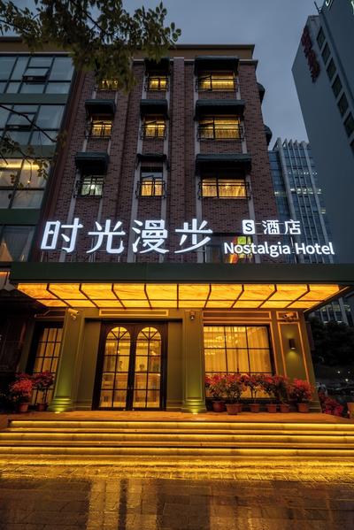 Nostalgia S Hotel(Shanghai Fudan University)