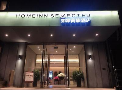 Home Inn Yangpu Bridge