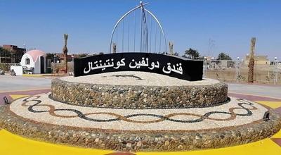 Dolphin Continental Hotel El Quseir