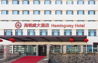Qingdao Hemingway Hotel