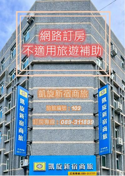 Kai Shen Sinsu Hotel