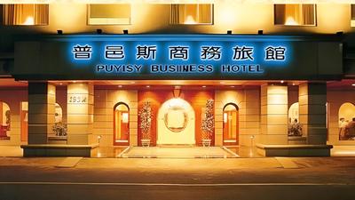 Puyisy Business Hotel