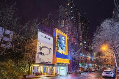 Guiyang Yunshu Hotel Jiaxiu Building Branch