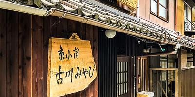 Kyoto Miyabi Inn -Only one group a day-
