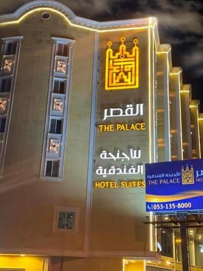 Al Qasr Hotel Suites - Al Minsk District