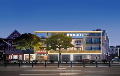 shanghaipudongxiangyuangguojiudian