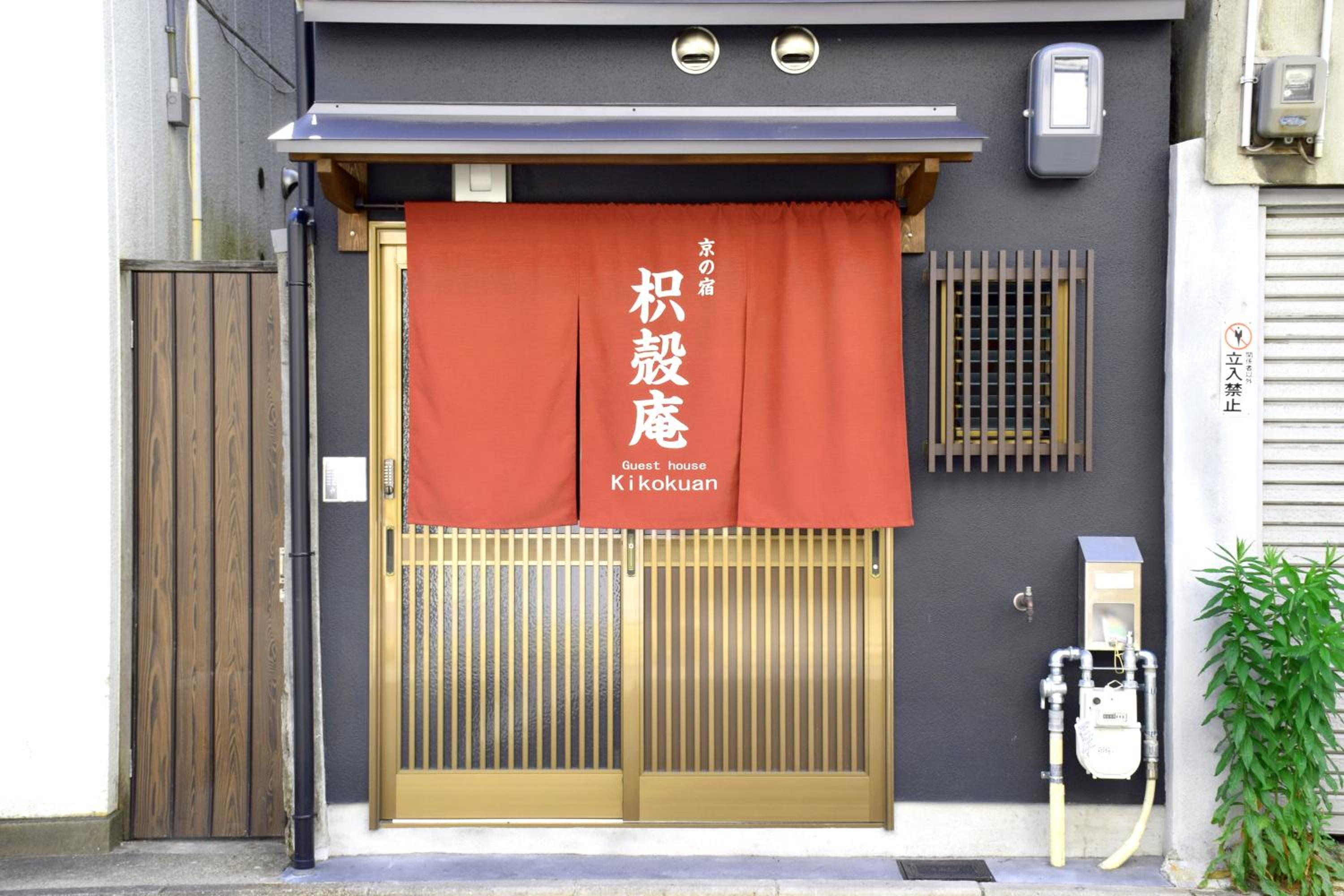 Japanese-Style Townhouse - Photo 6