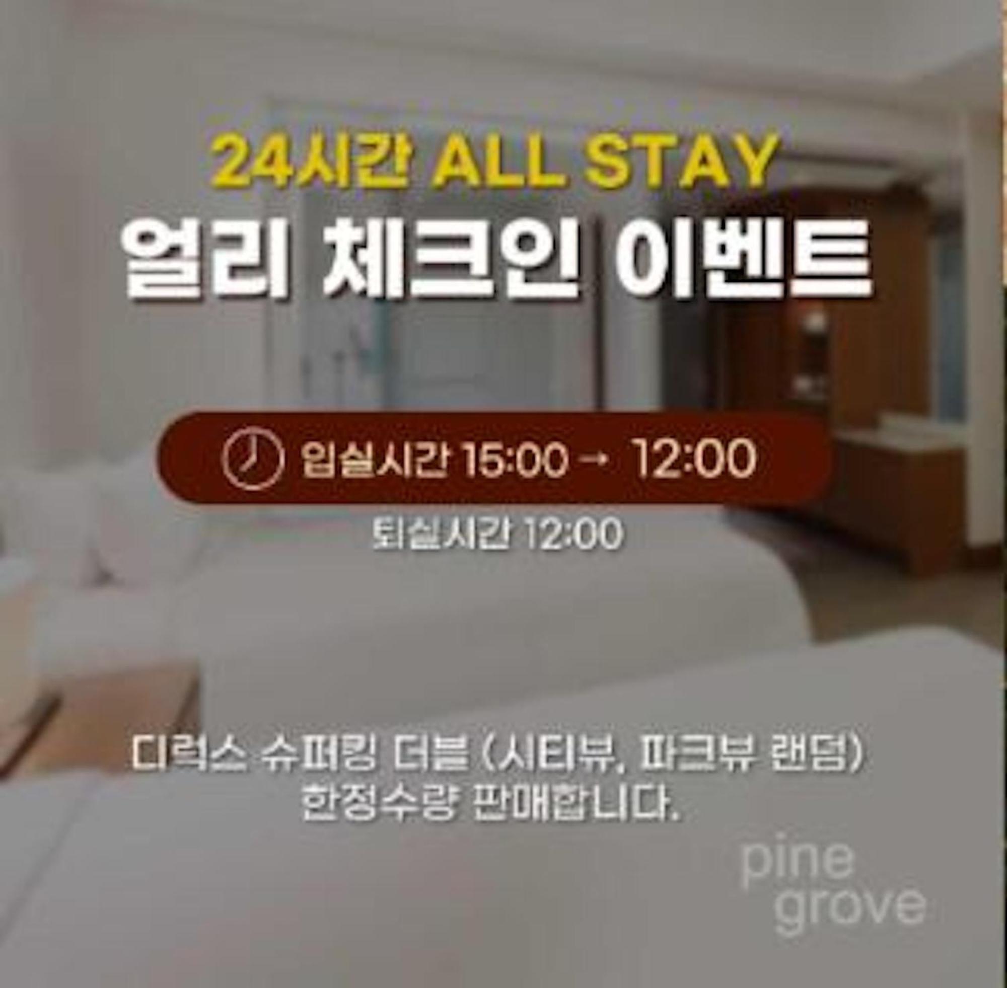 Room Selected at Check-In - Deluxe A or B with 24 hours stay