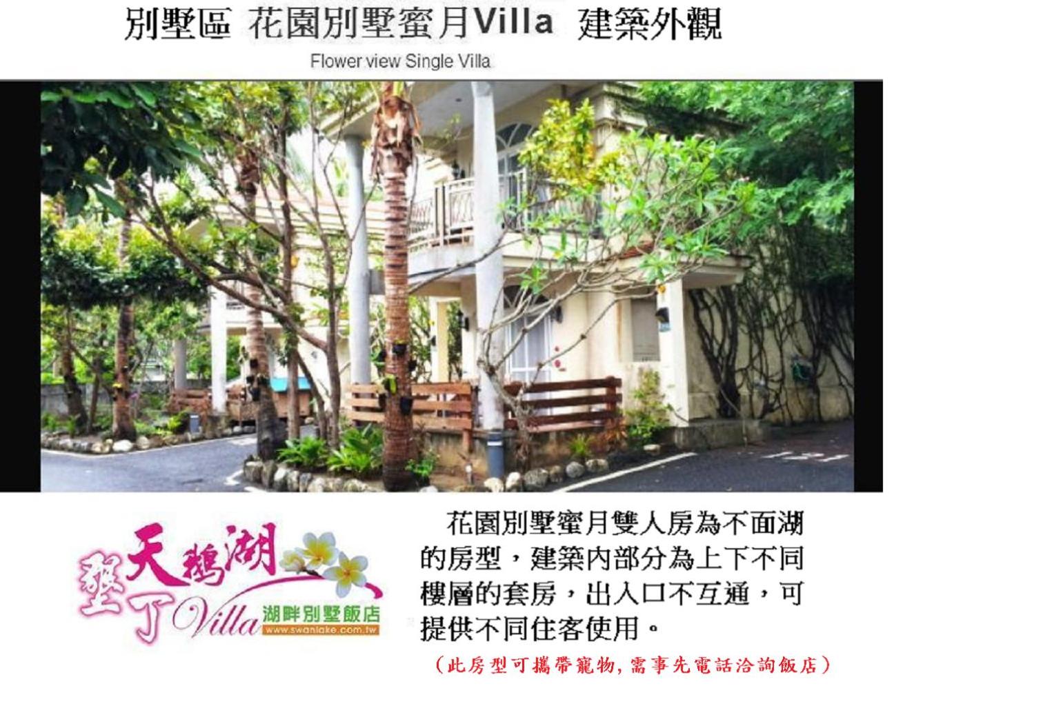Garden Honeymoon Villa photo 3