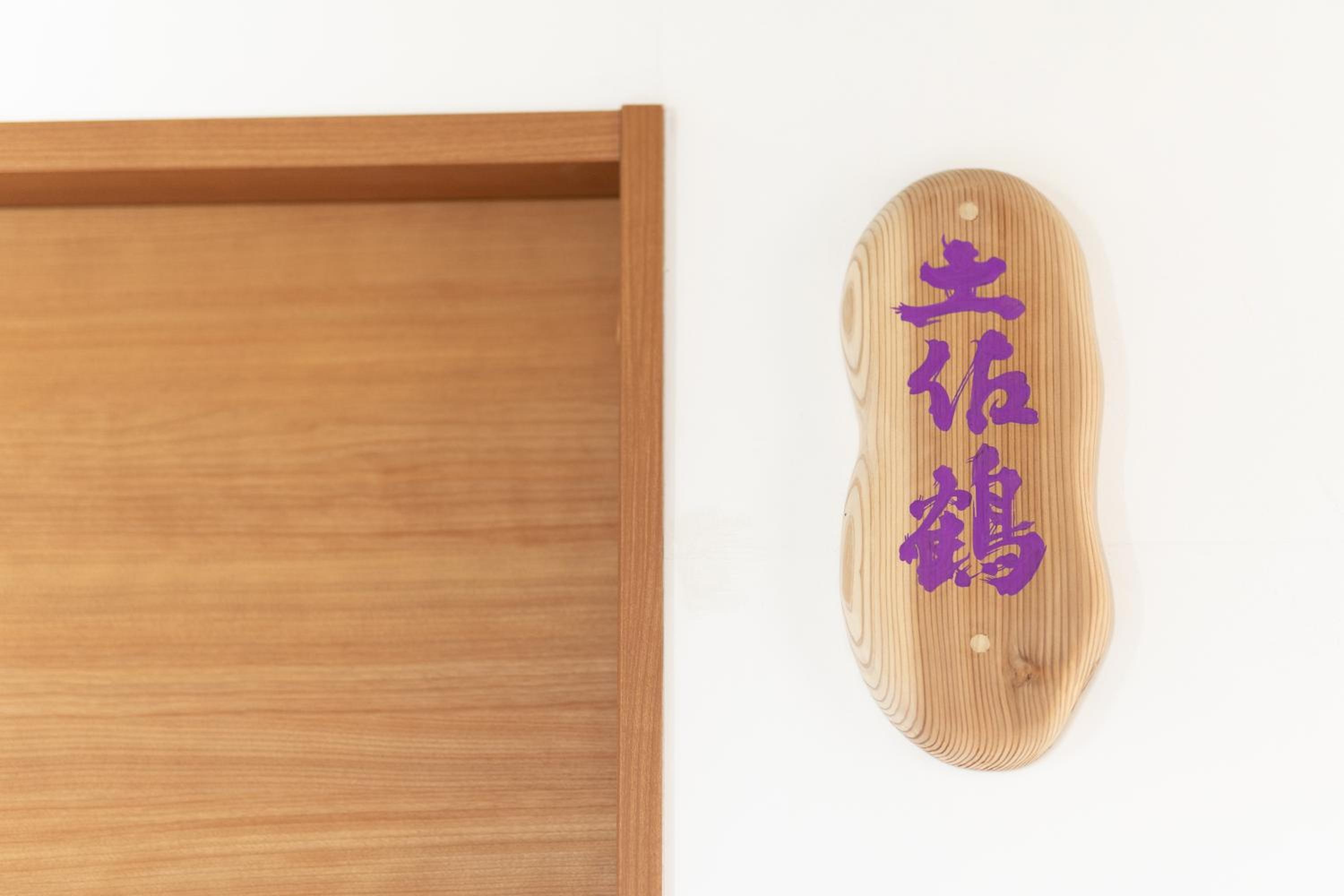 Japanese-Style Quadruple Room - Photo 7