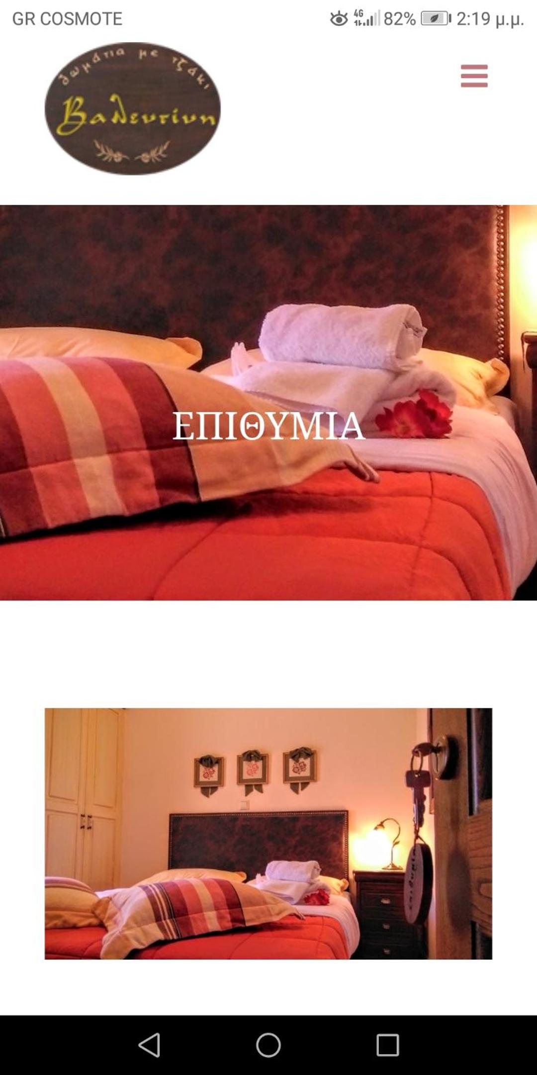 Special Offer - Double Room with Fireplace - Photo 17