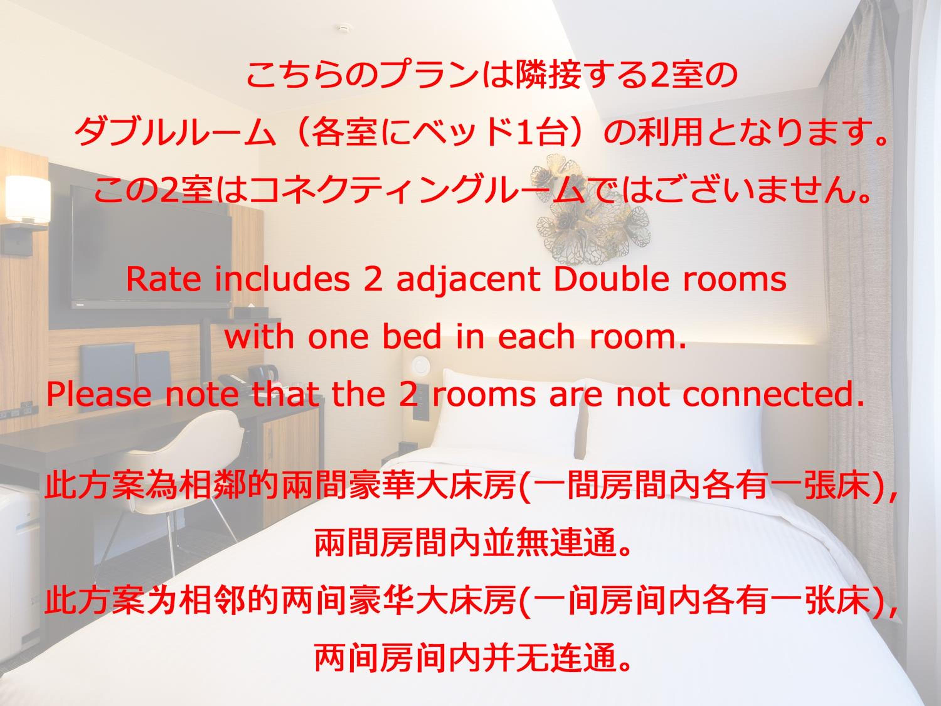 2 Queen Rooms (Non-Connecting Rooms) - Non-Smoking