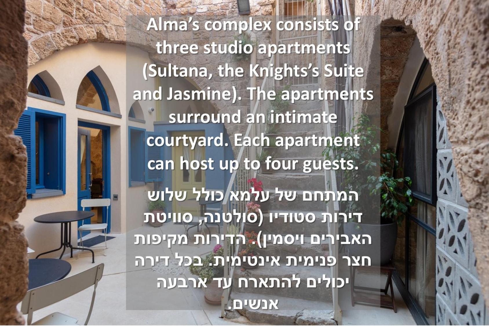 Alma - The Complex