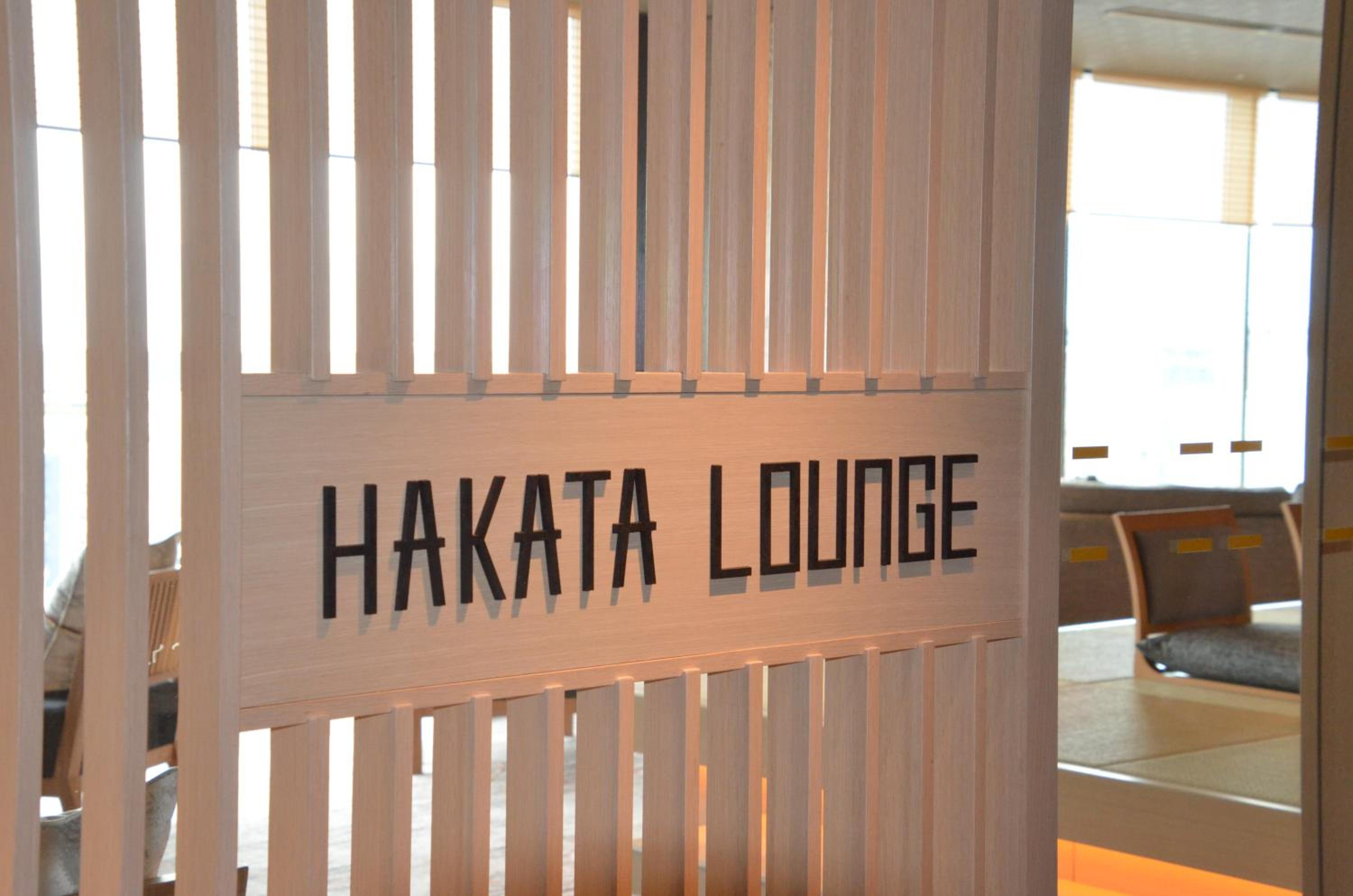 HAKATA Premium King Room - Photo 5