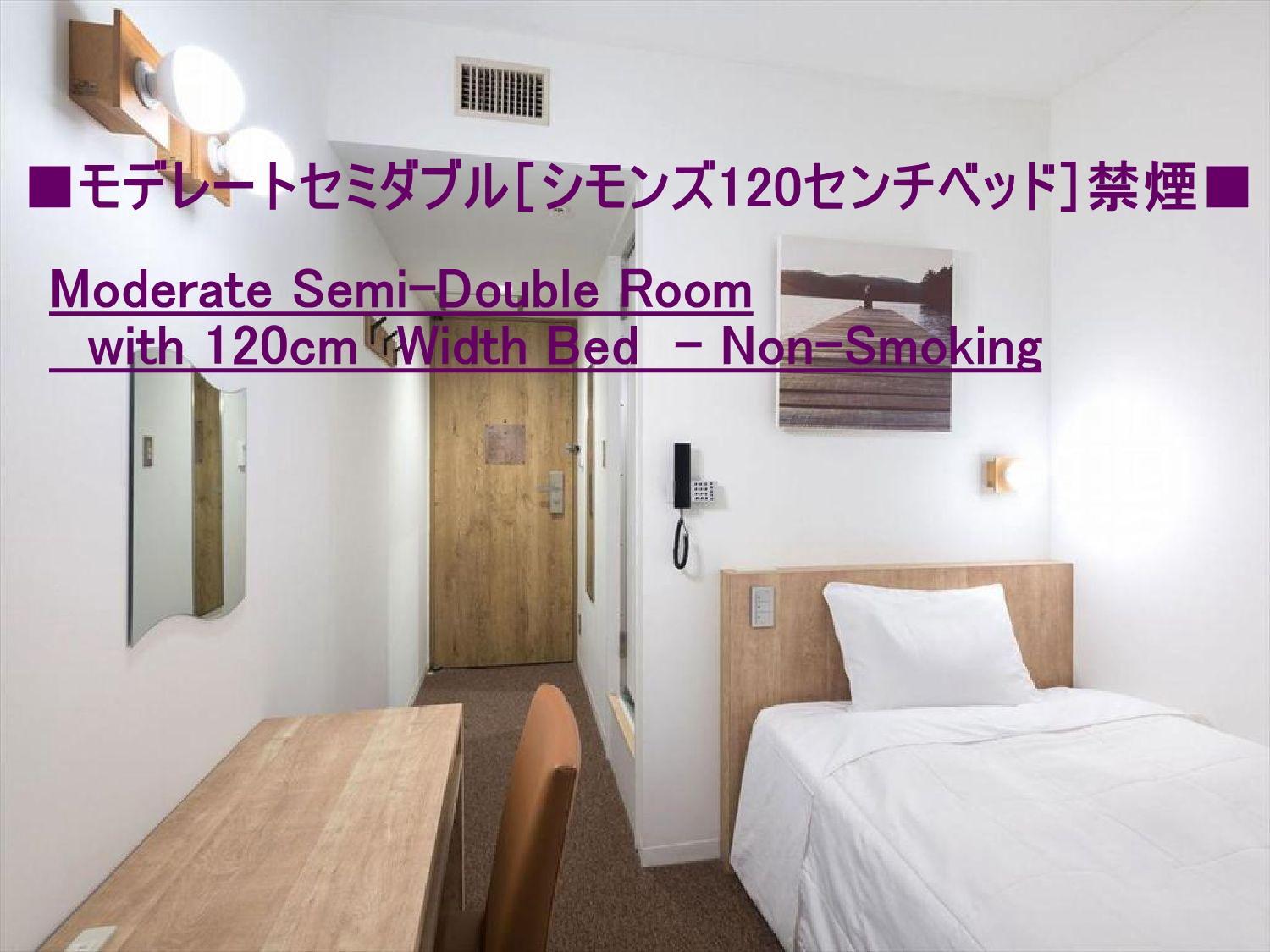 Moderate Double Room with Small Double Bed - Non-Smoking - Photo 1