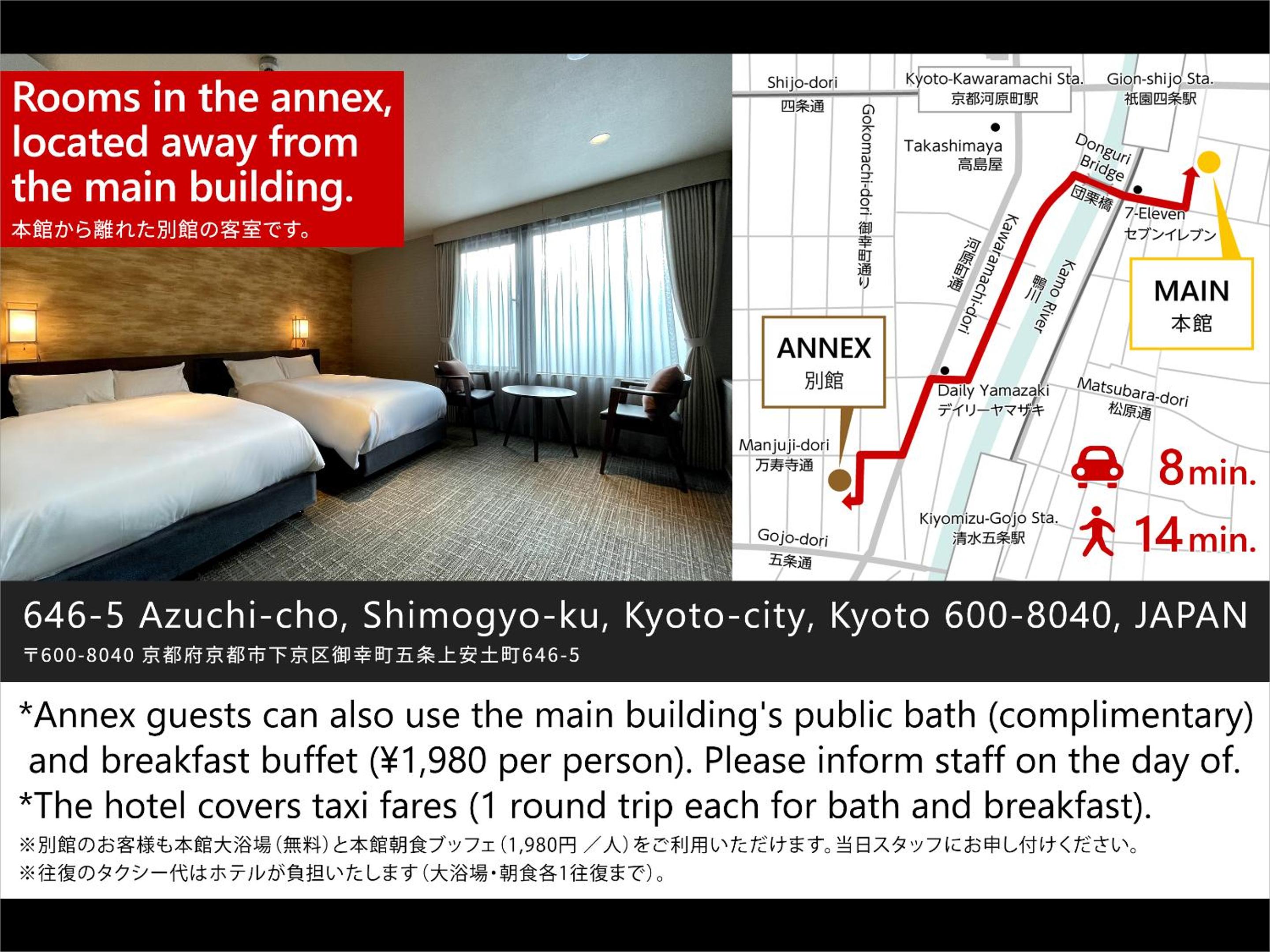 Twin Room - Annex (14min away on foot) for 2 adults