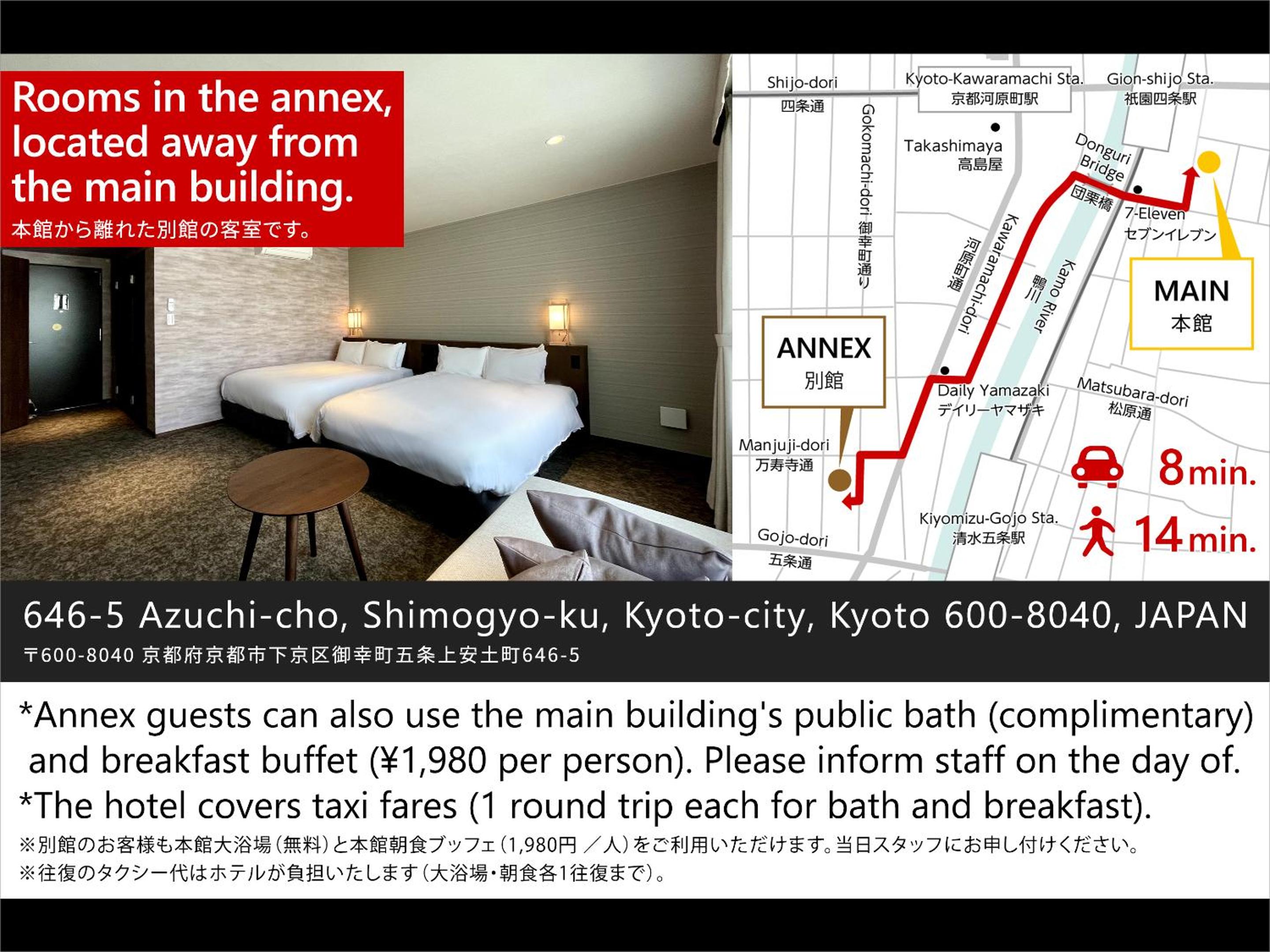 Twin Room with Terrace - Annex (14min away on foot) for 4 adults photo 1