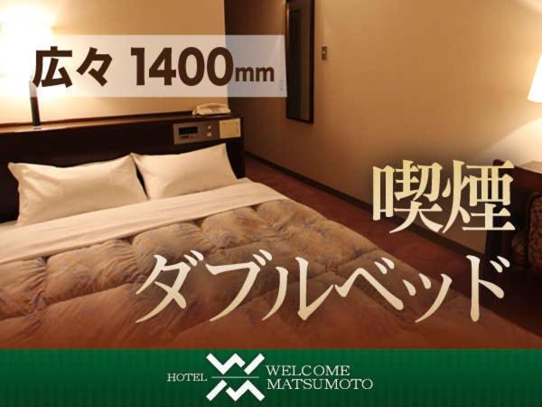 Double Room with Small Double Bed - Smoking - Photo 1