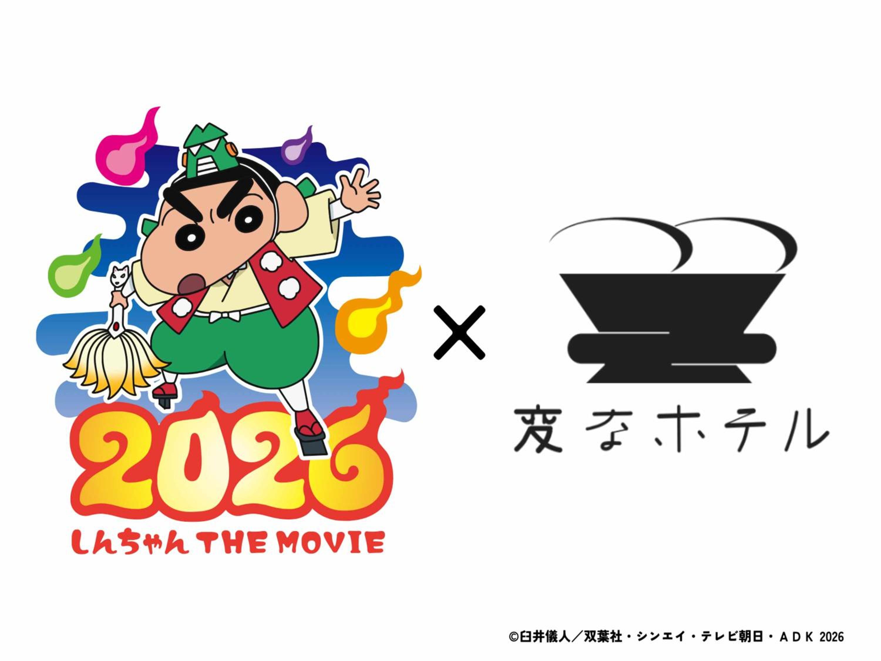 Concept Room - Crayon Shin-Chan Room photo 3