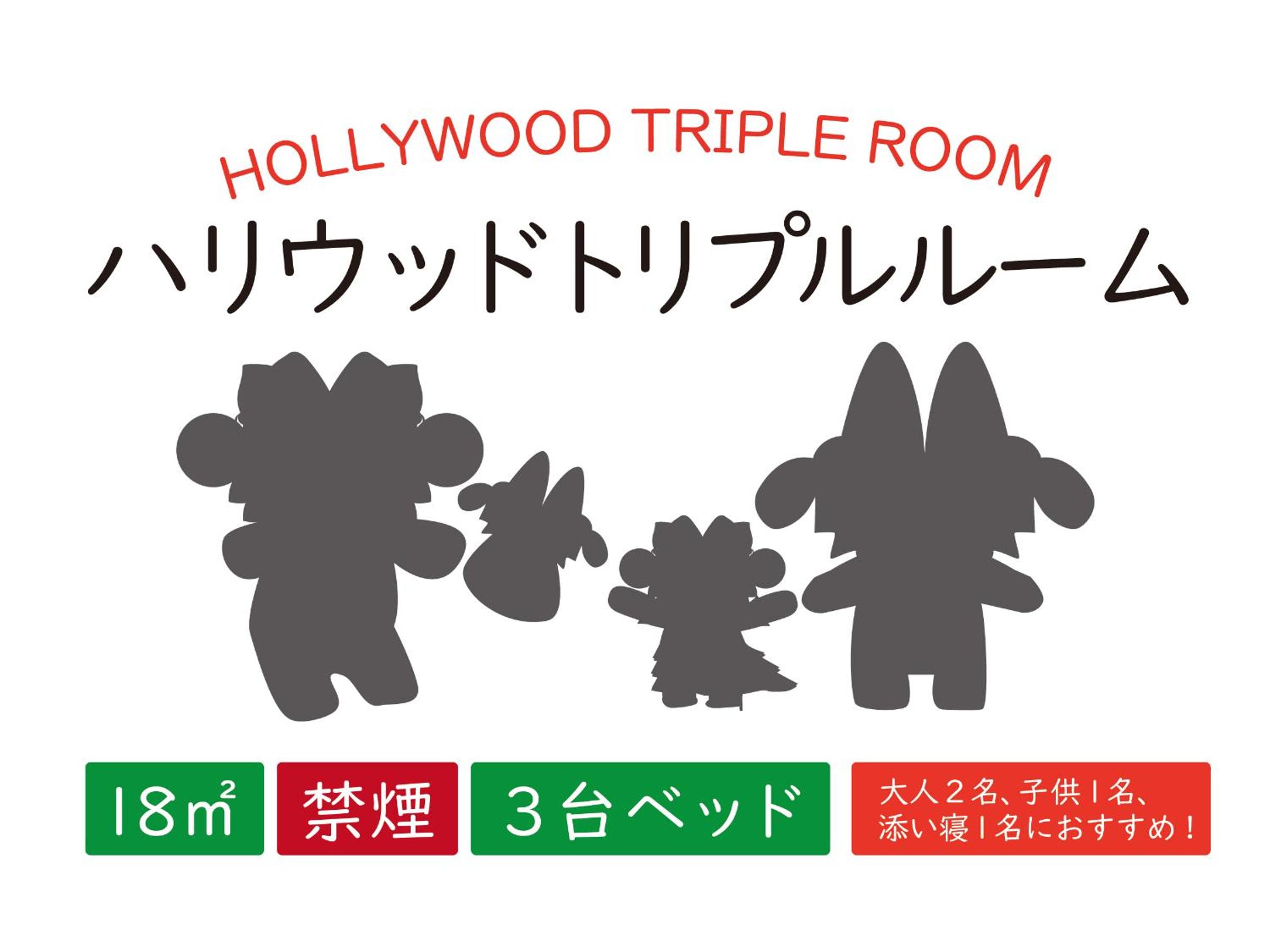 Hollywood Triple Room (3 Beds) - Non-Smoking photo 2