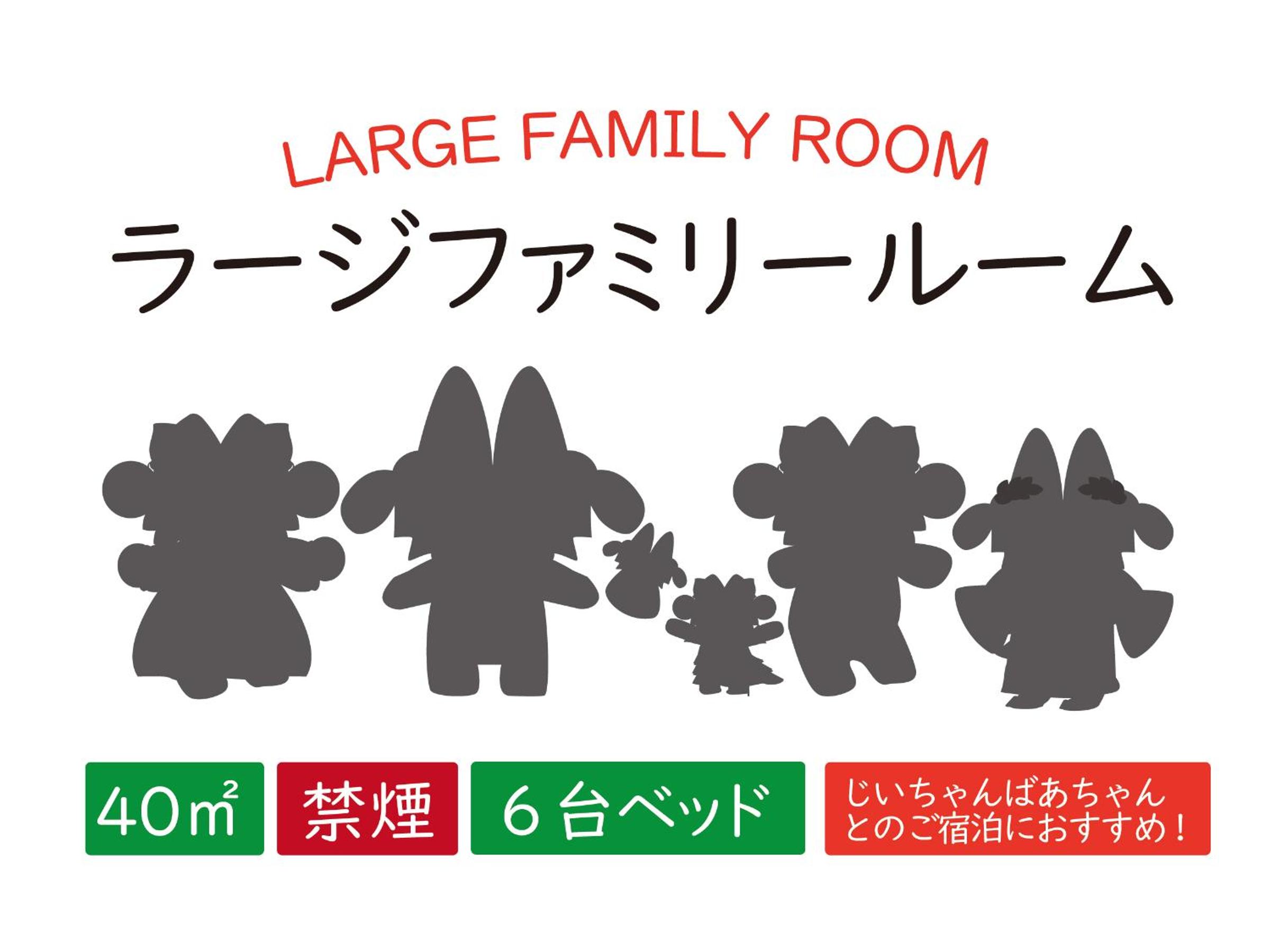 <Special Offer -Half-price breakfast included> Large Family Room - Non-Smoking photo 2
