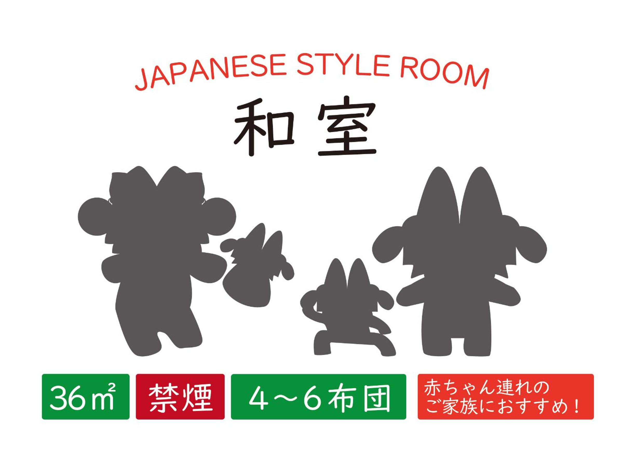 Japanese-Style Room - Non-Smoking photo 2