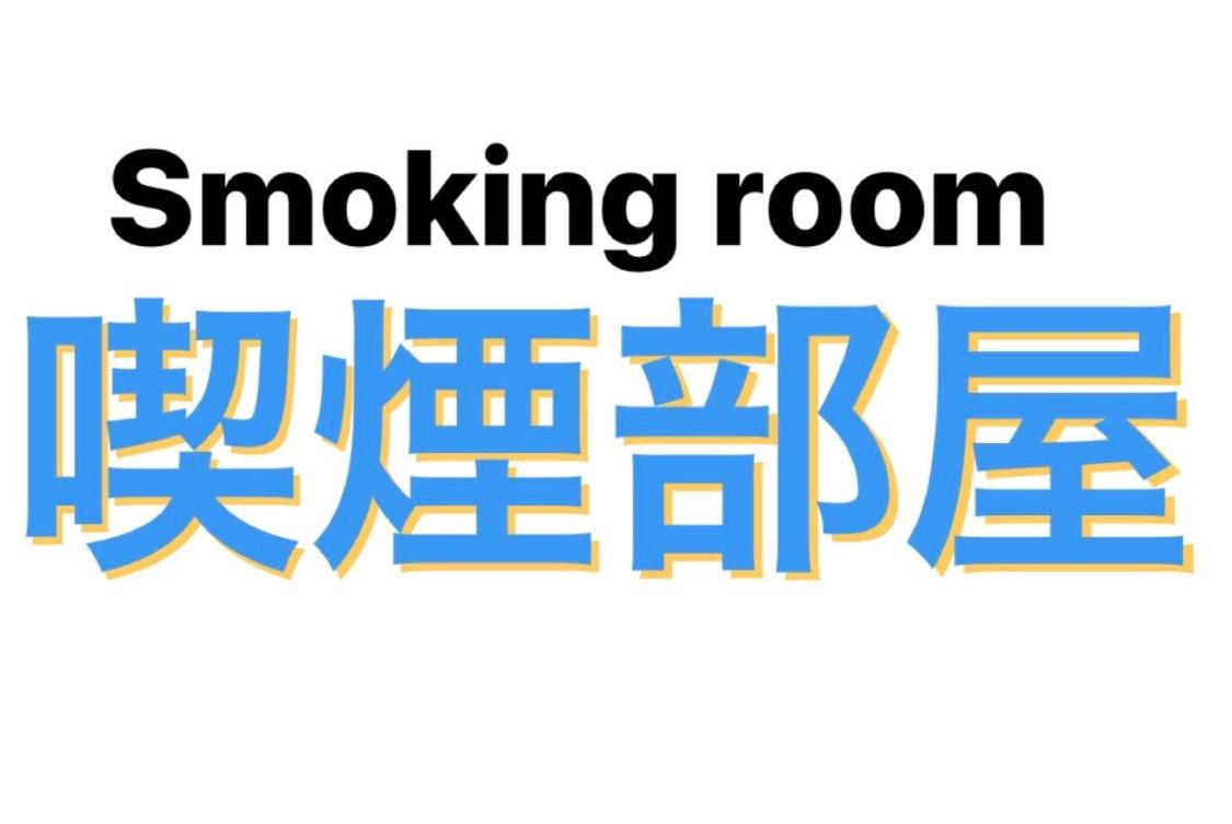 Twin Room - Smoking - Photo 4