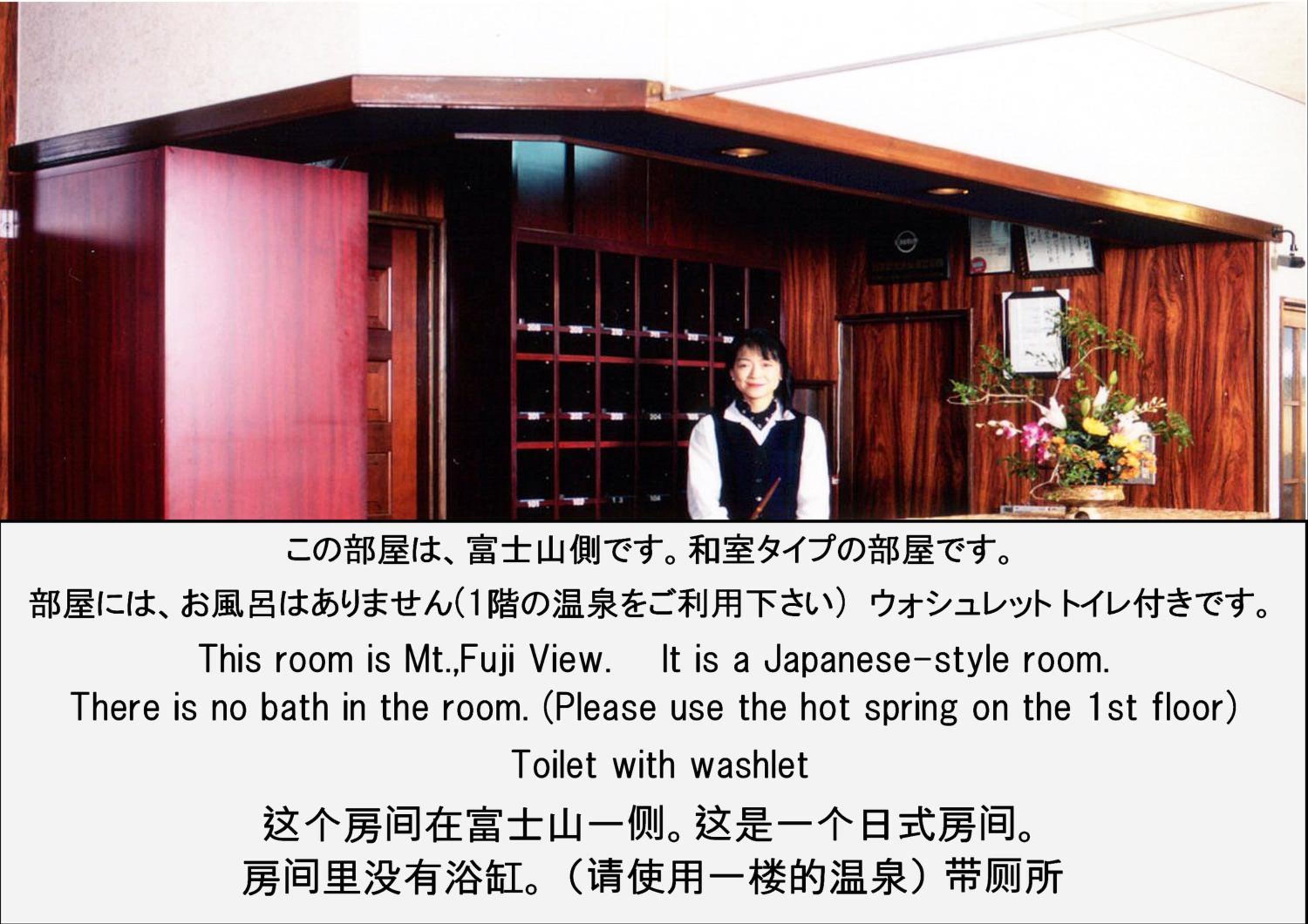 Japanese-Style Room with Mt. Fuji View - Photo 11