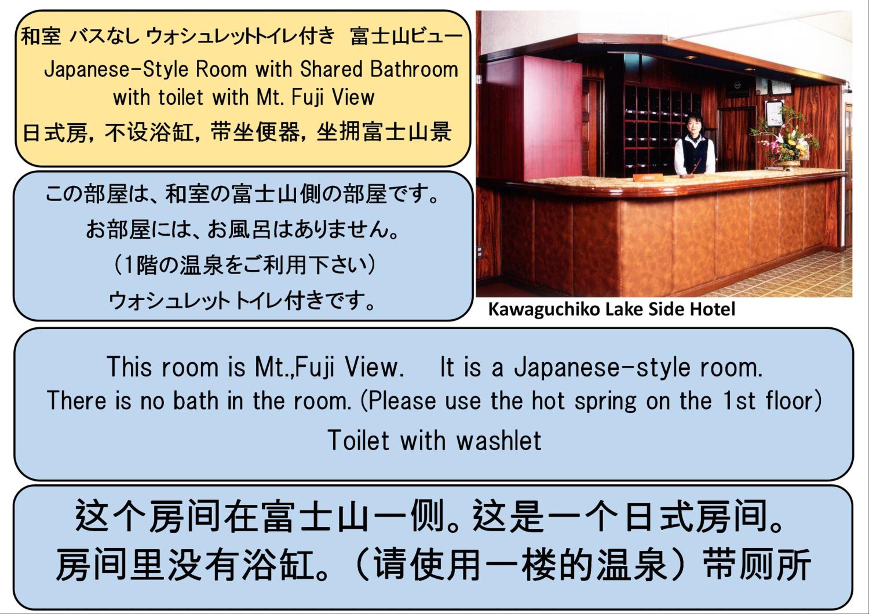 Japanese-Style Room with Mt. Fuji View - Photo 12