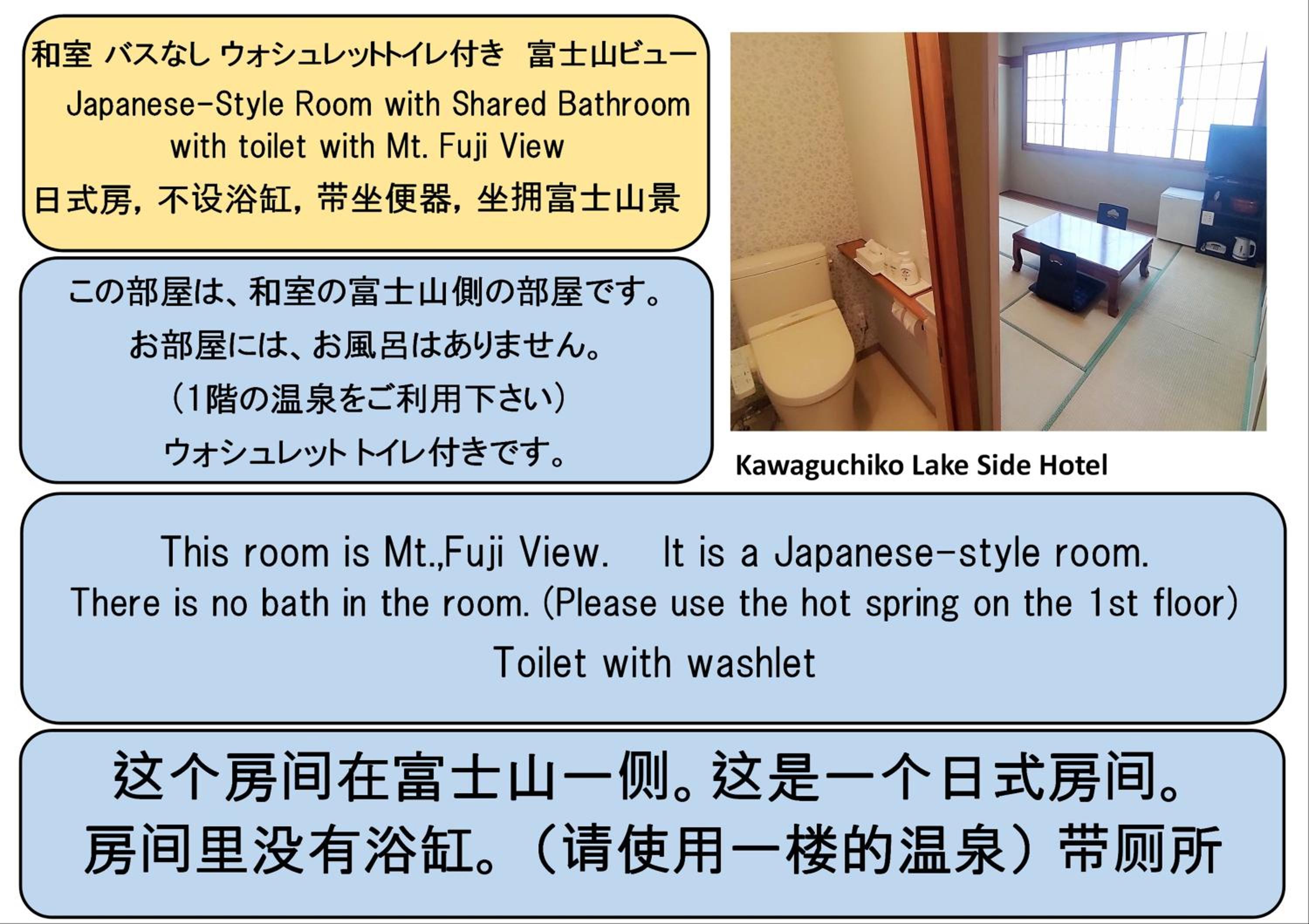 Japanese-Style Room with Mt. Fuji View - Photo 13