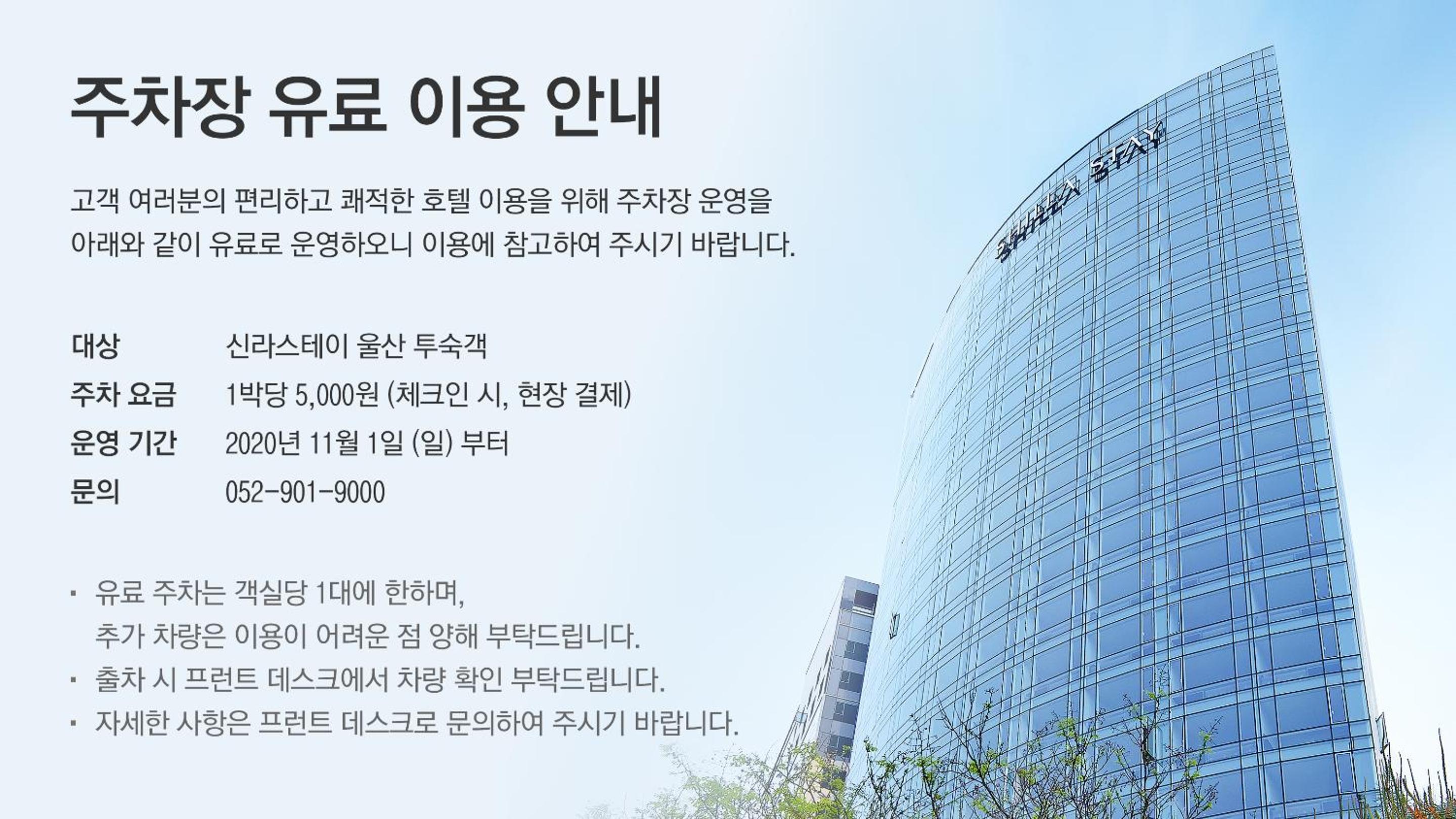 [Spicy Happiness in Shilla Stay] Premier Double photo 2
