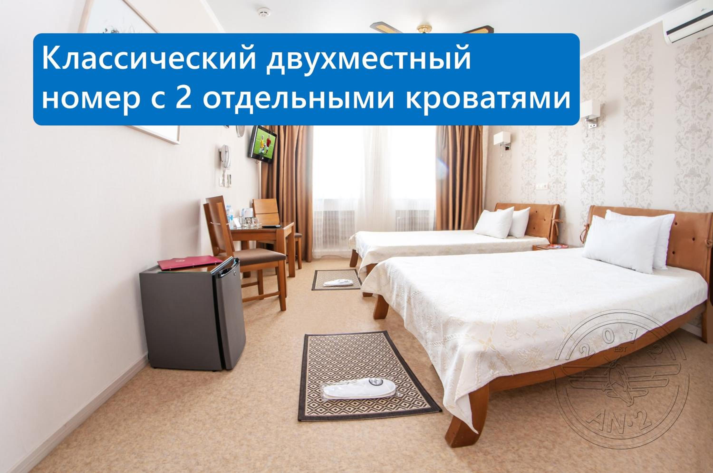 Classic Twin Room