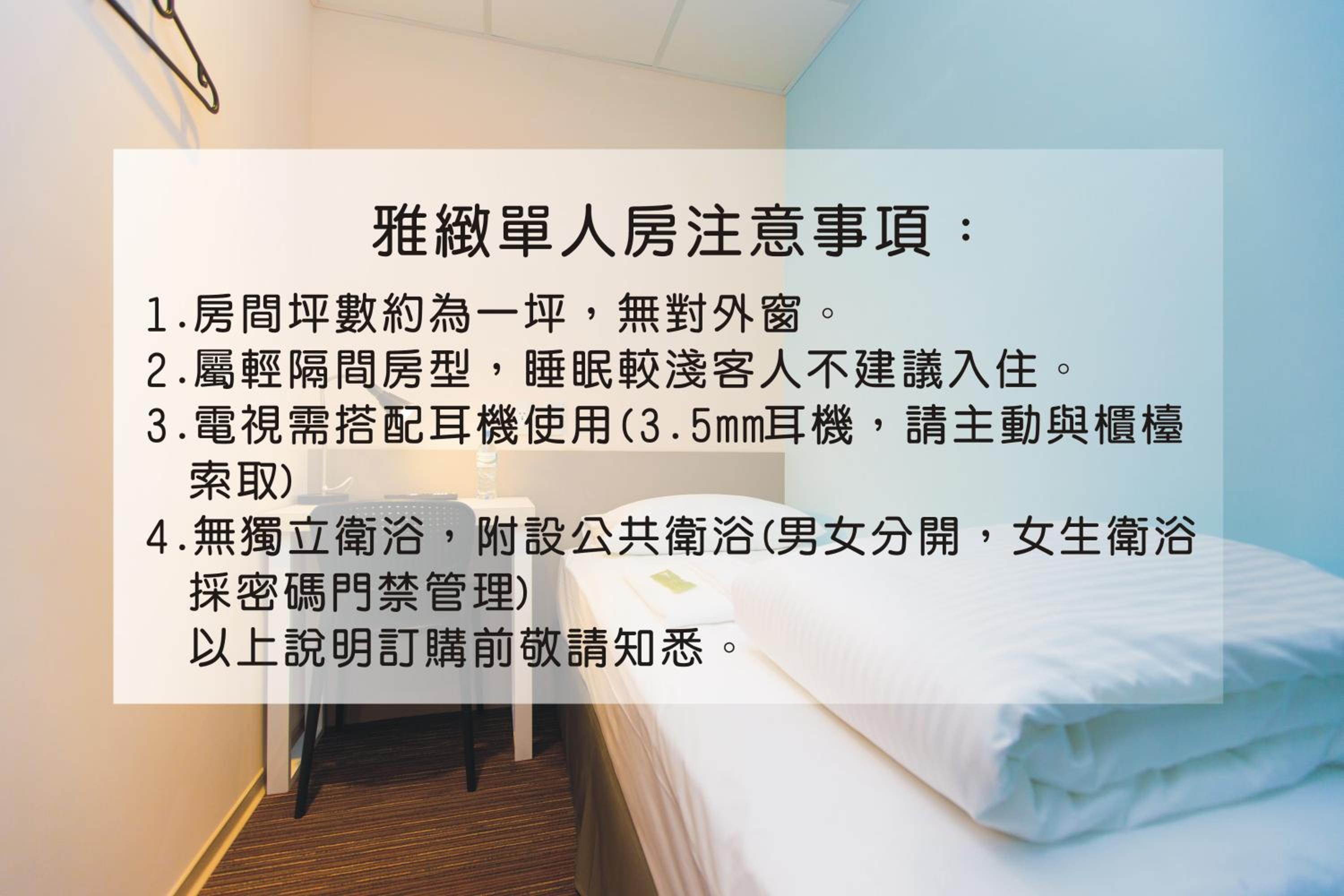 Single Room with Shared Bathroom