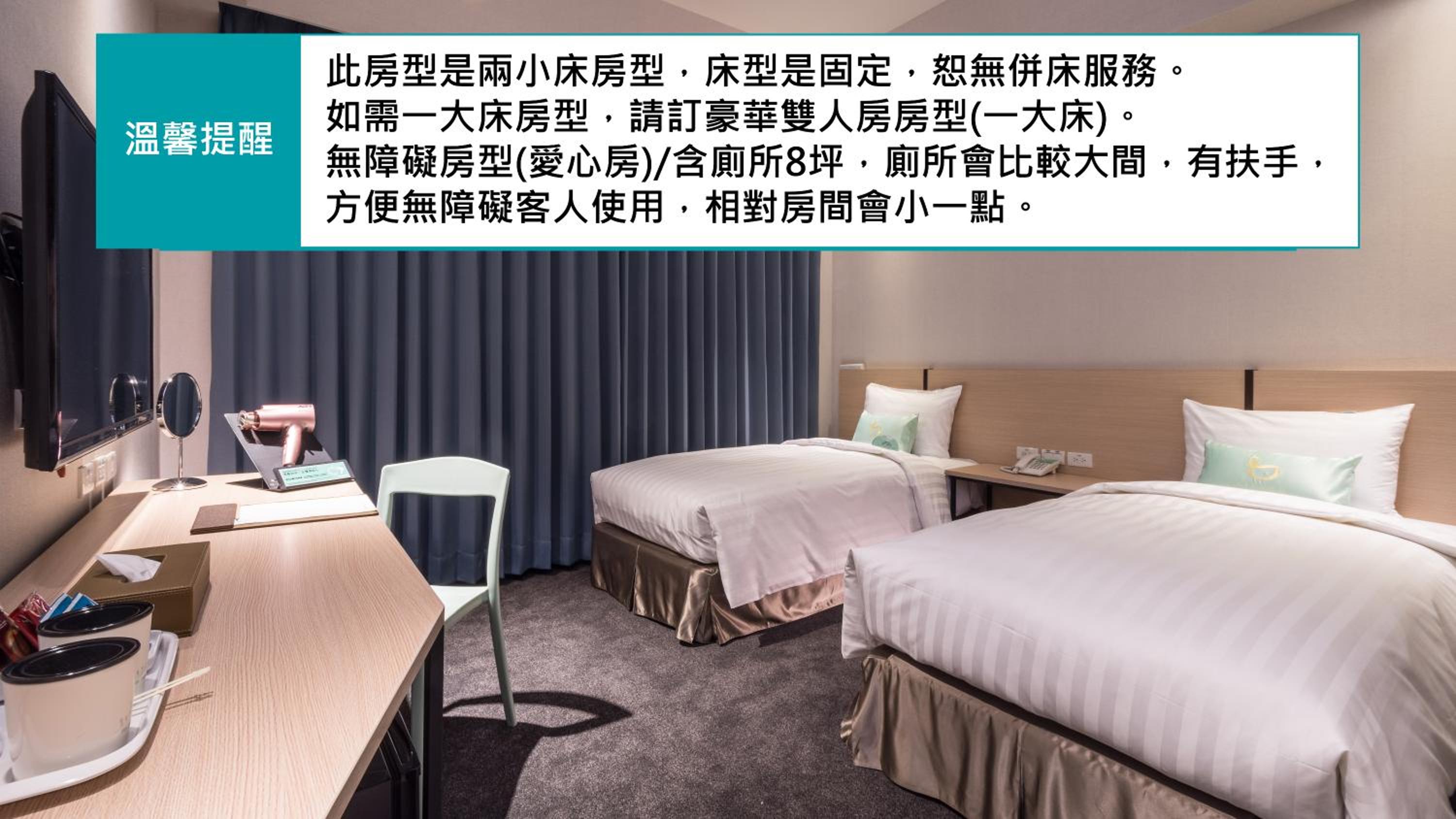 Double Room - Disability Access