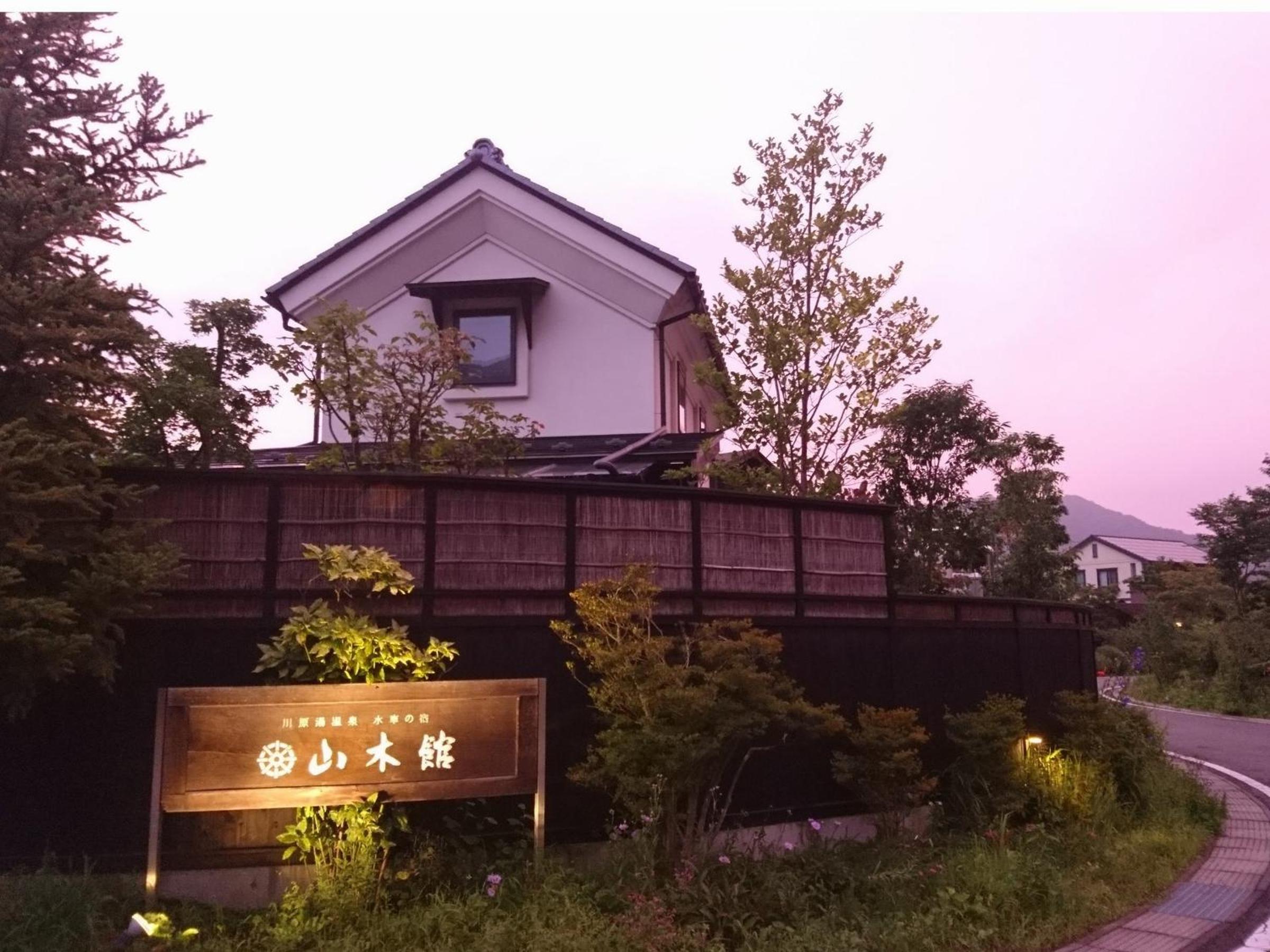 Room with Tatami Area and Semi Open-Air Bath - Photo 7