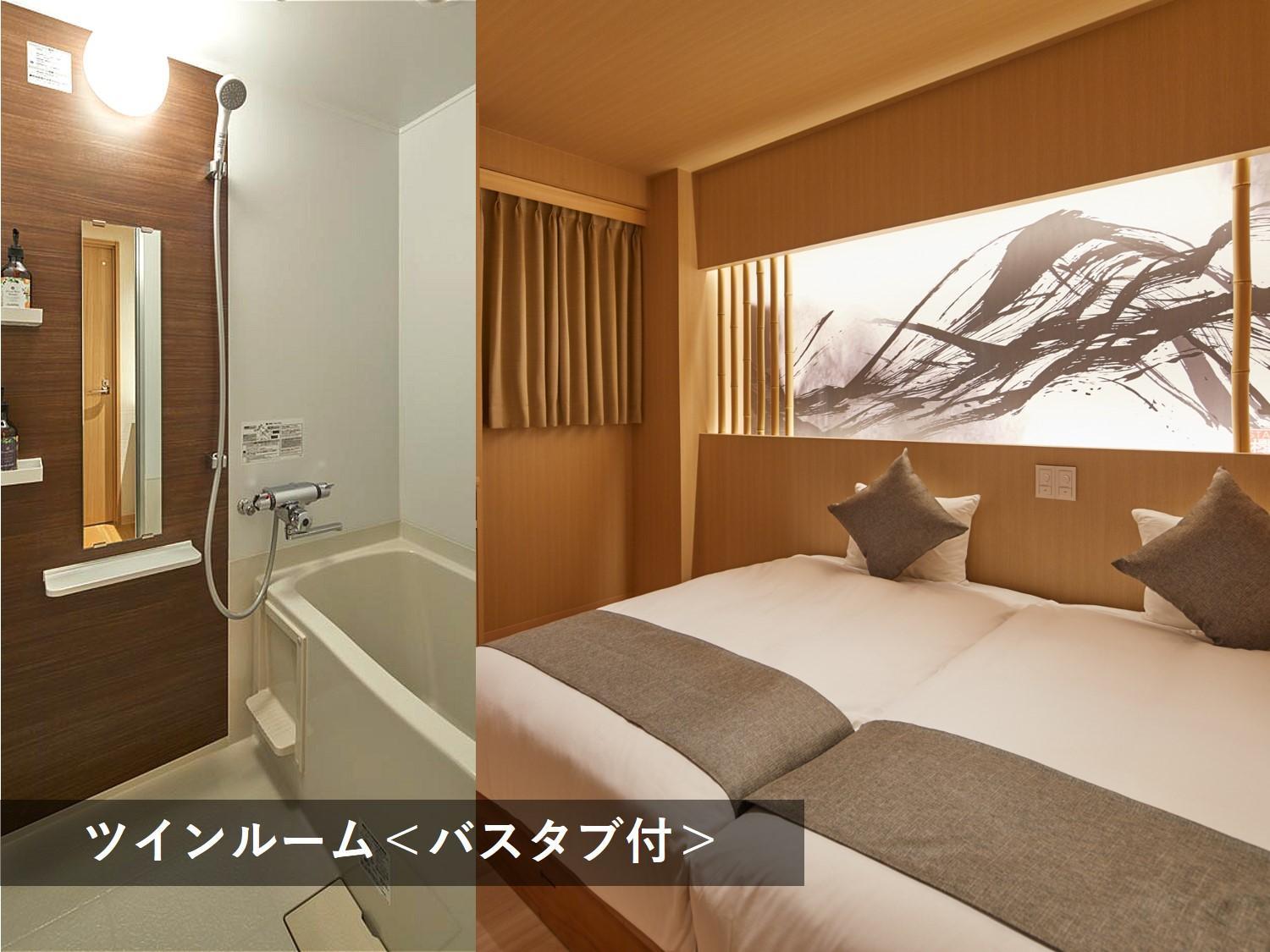 Twin Room with Bathtub