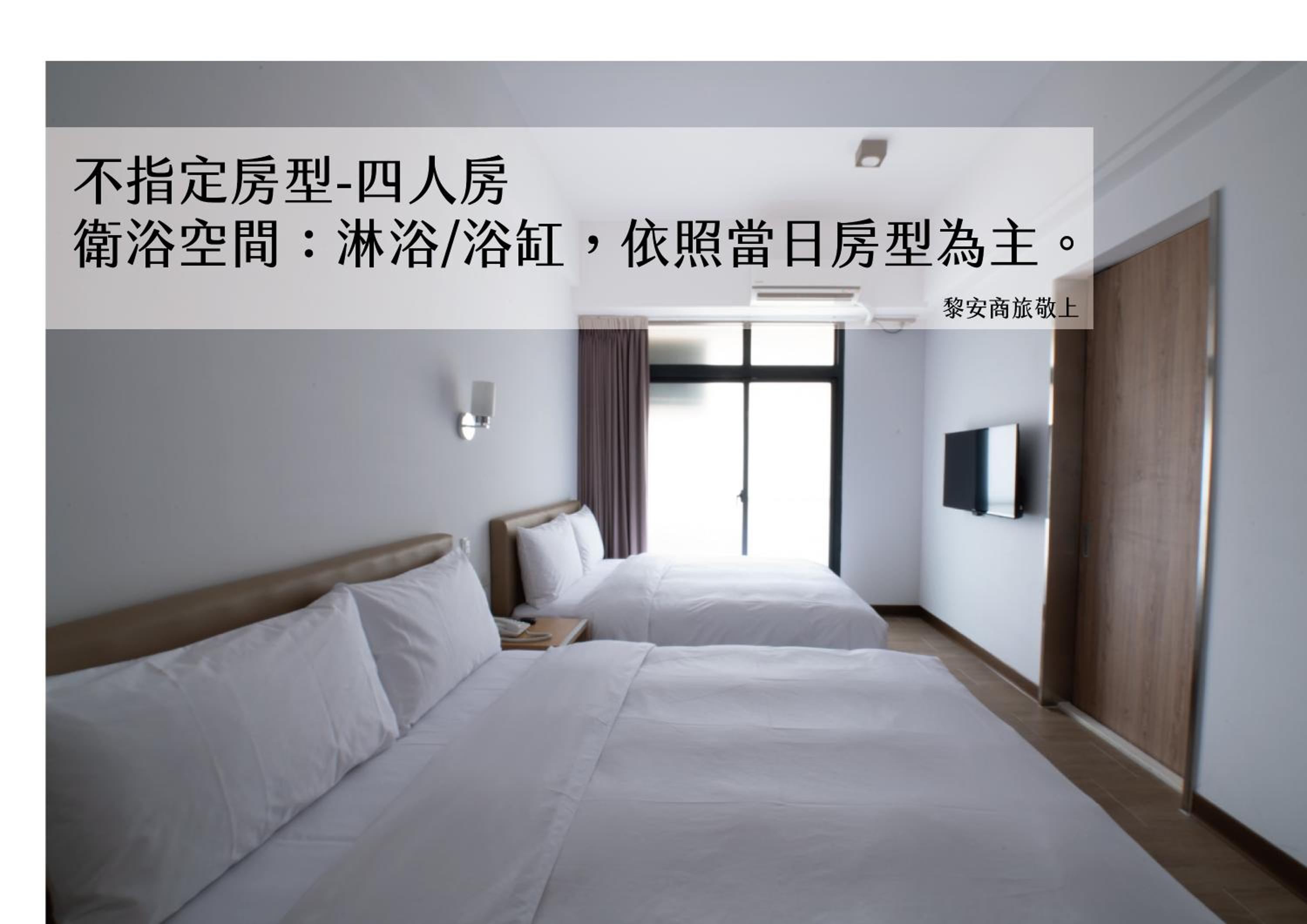 Room Selected at Check-In