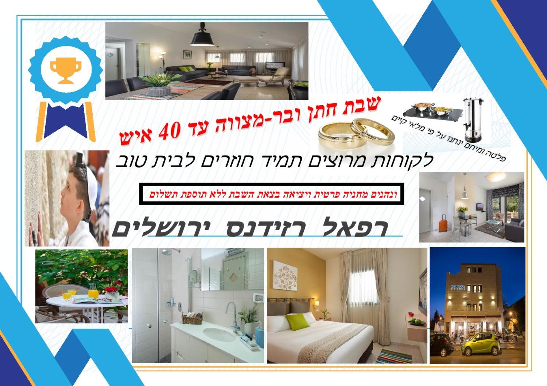 Garden suite with terrace & safe room (mamad) - Photo 12