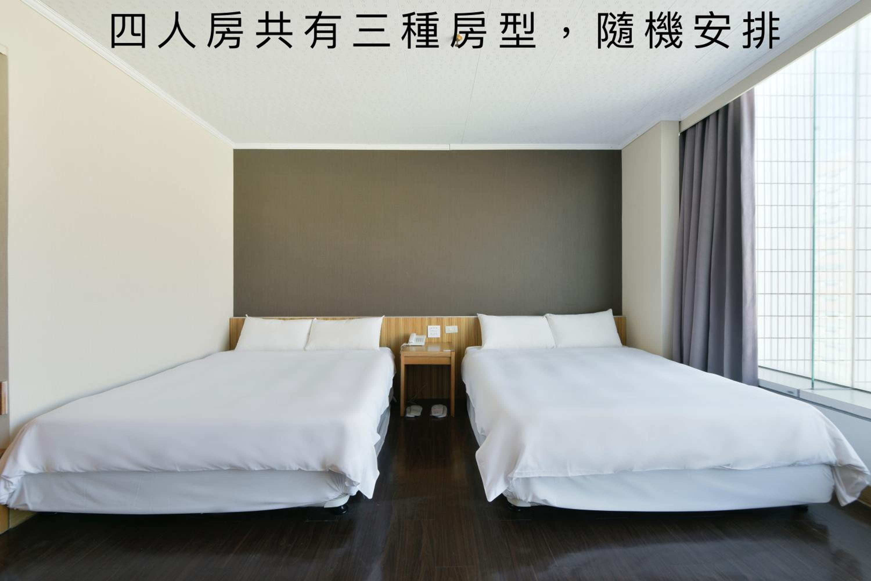 四人间