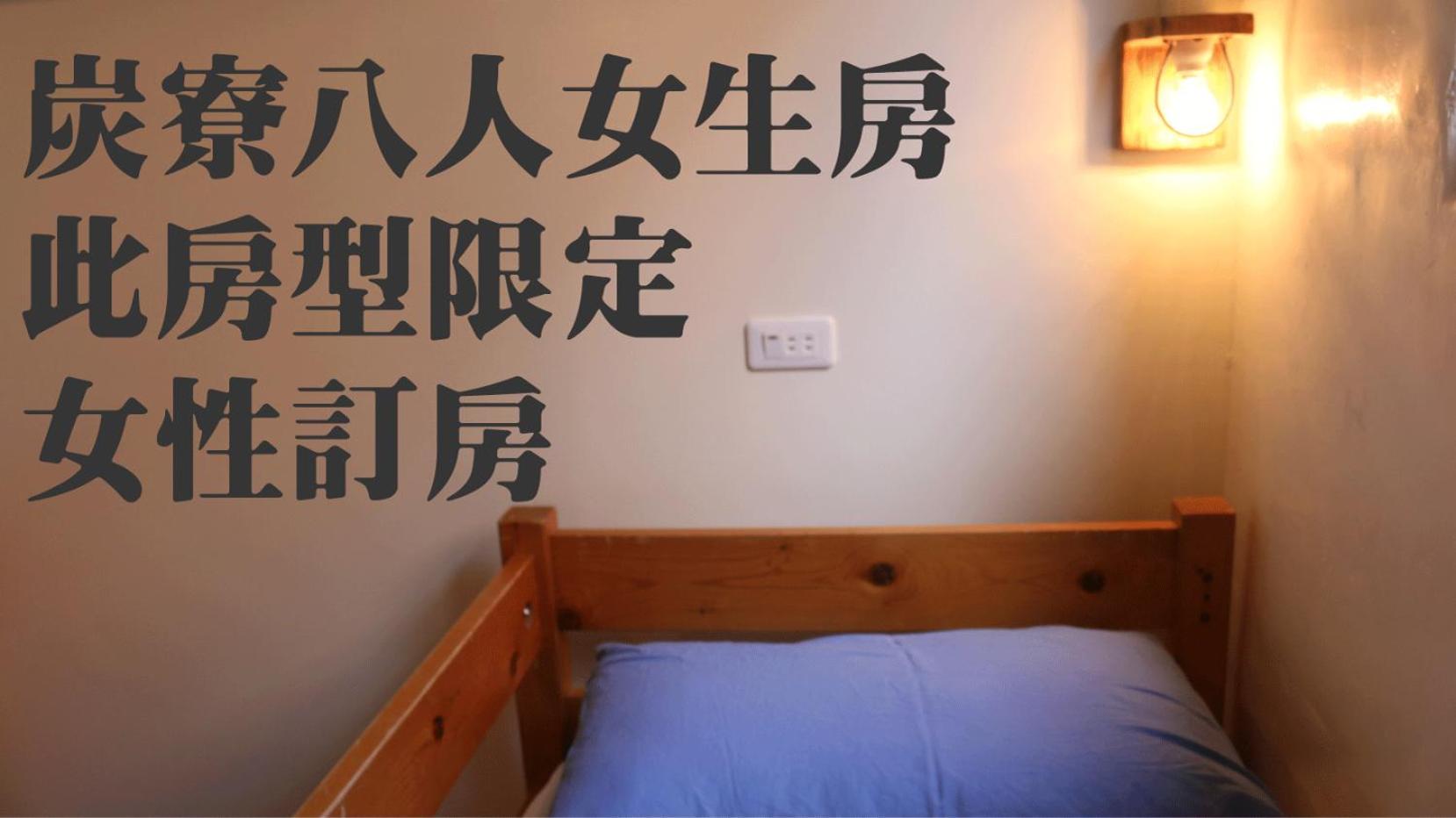 Single Bed In Female Dormitory Room photo 1