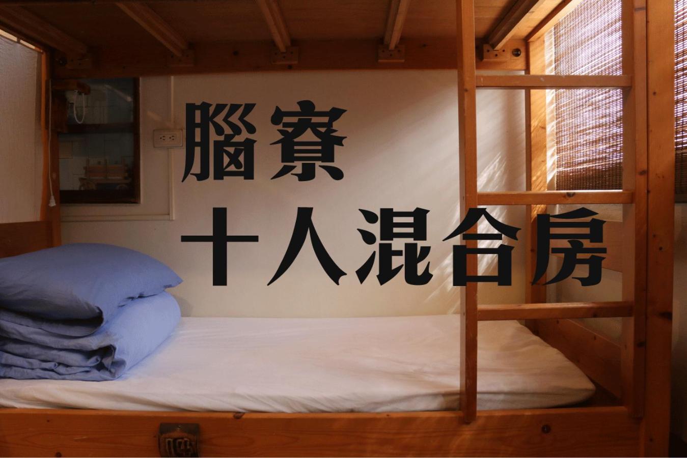 Bed In 10-Bed Mixed Dormitory Room photo 3