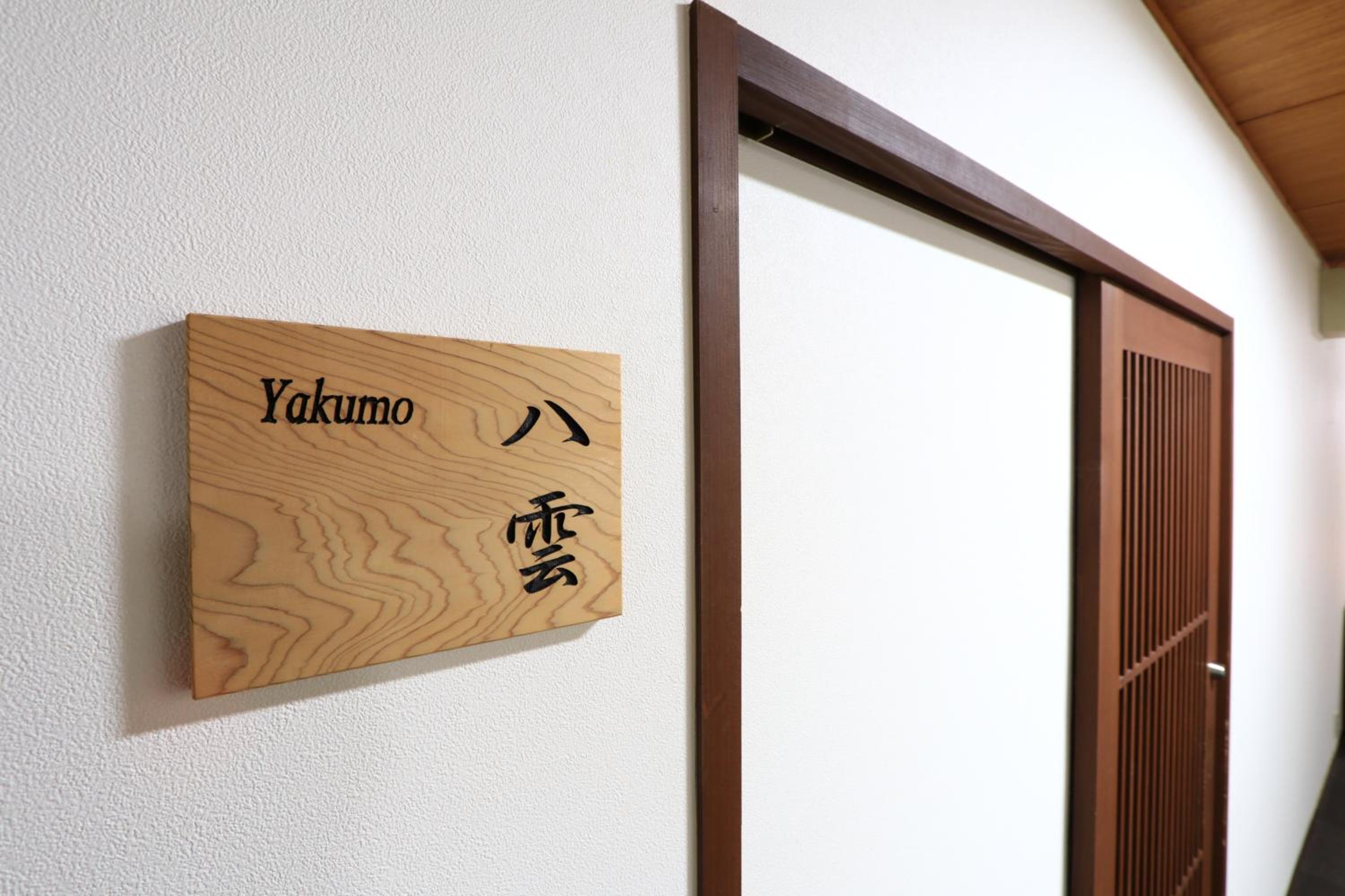 Japanese-Style Room photo 2