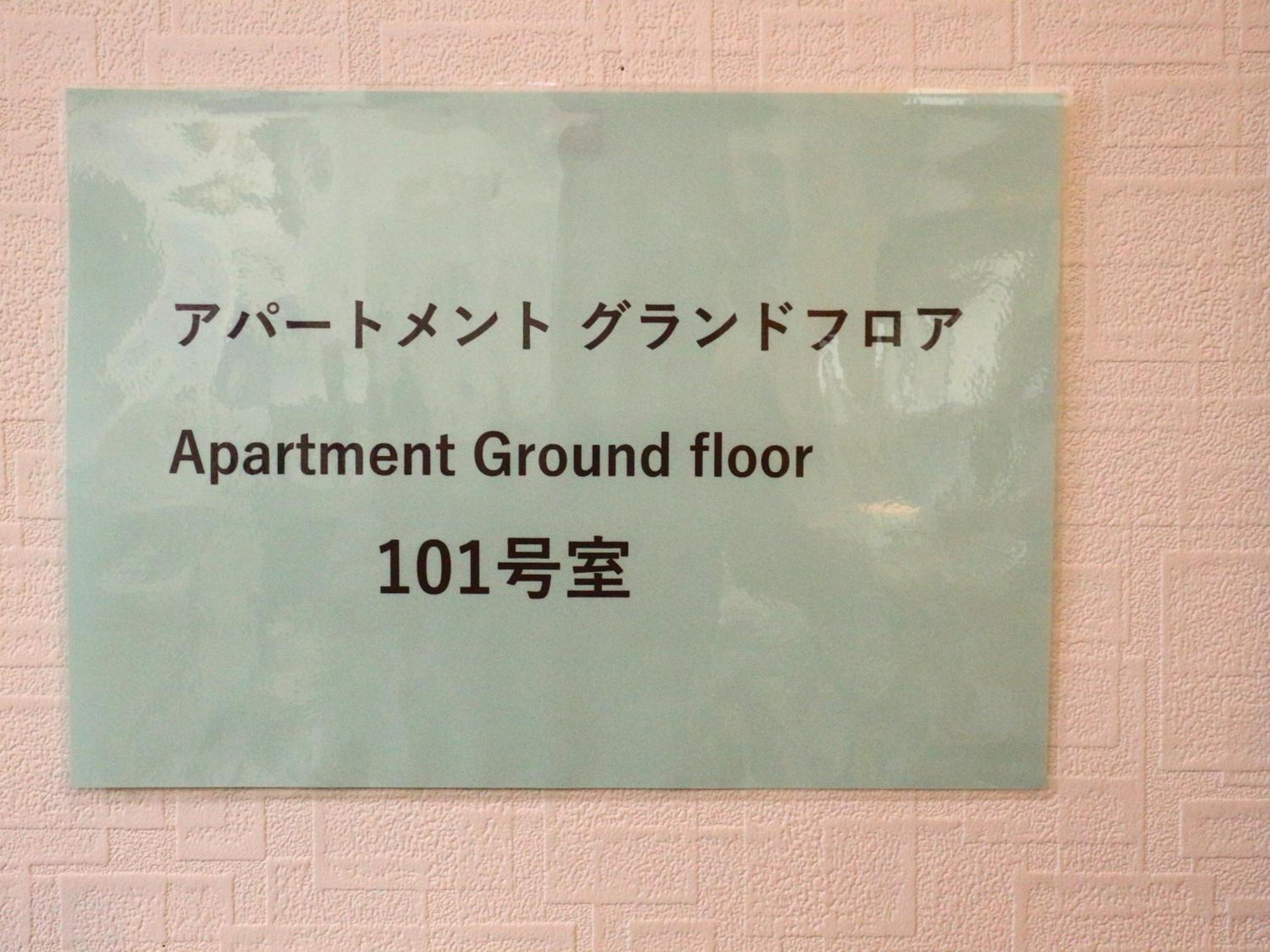 Apartment - Ground Floor - Photo 21