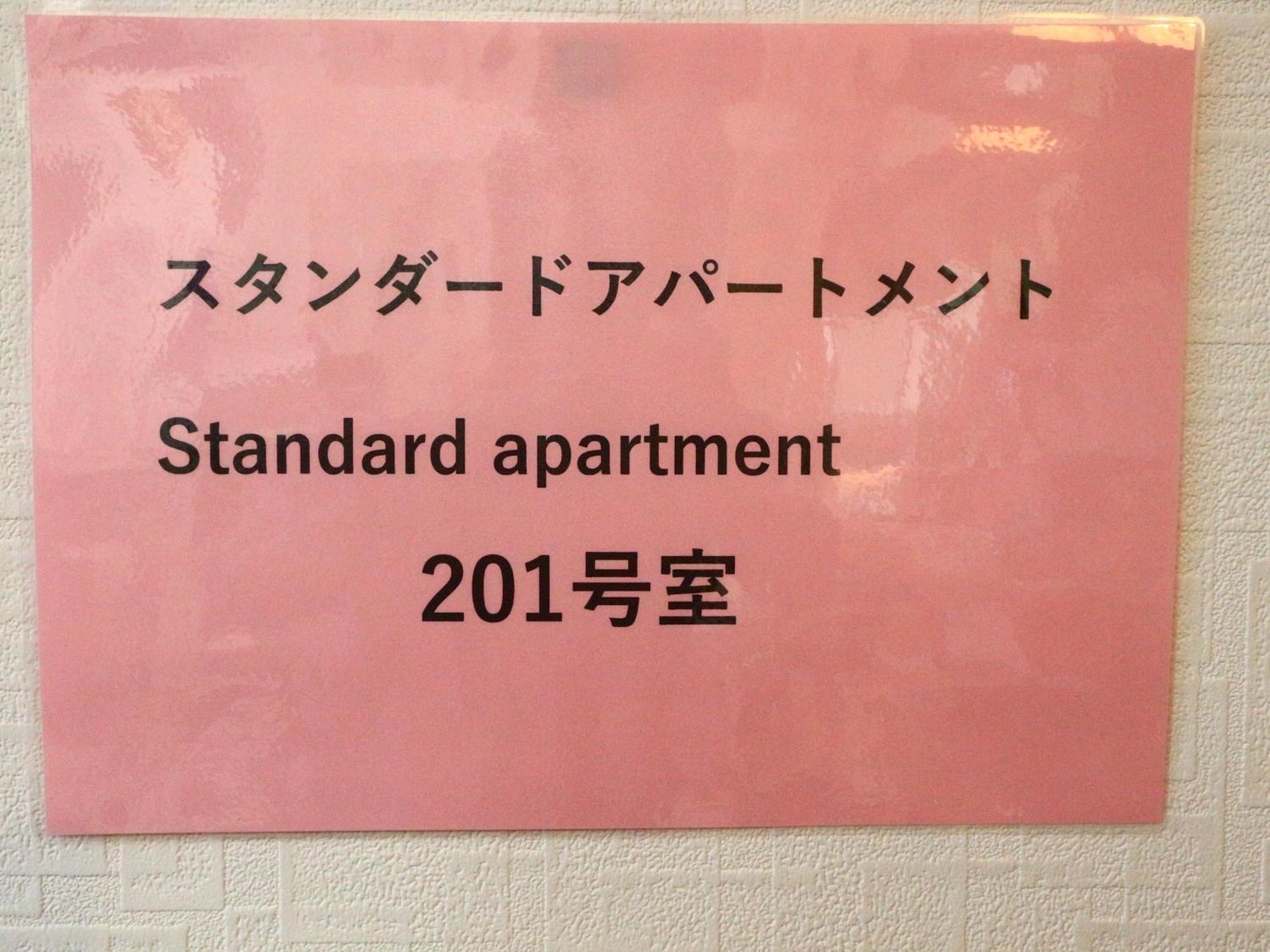 Standard Apartment - Photo 40