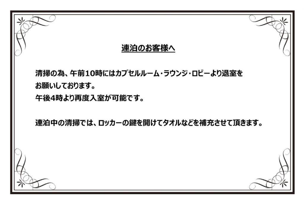 Capsule Room for Male - Upper Level - Non-Smoking photo 3
