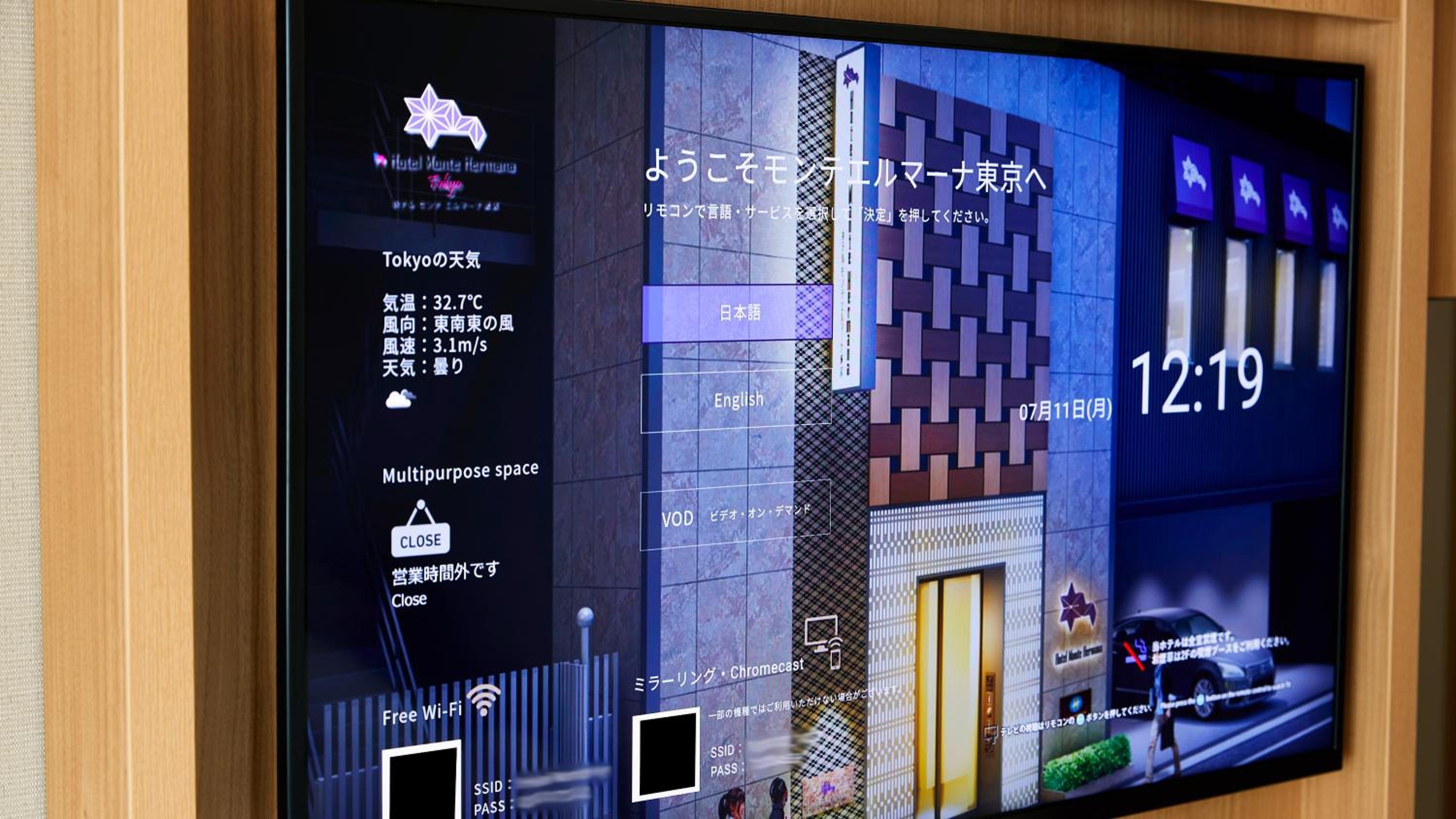 Hotel Monte Hermana Tokyo other photo