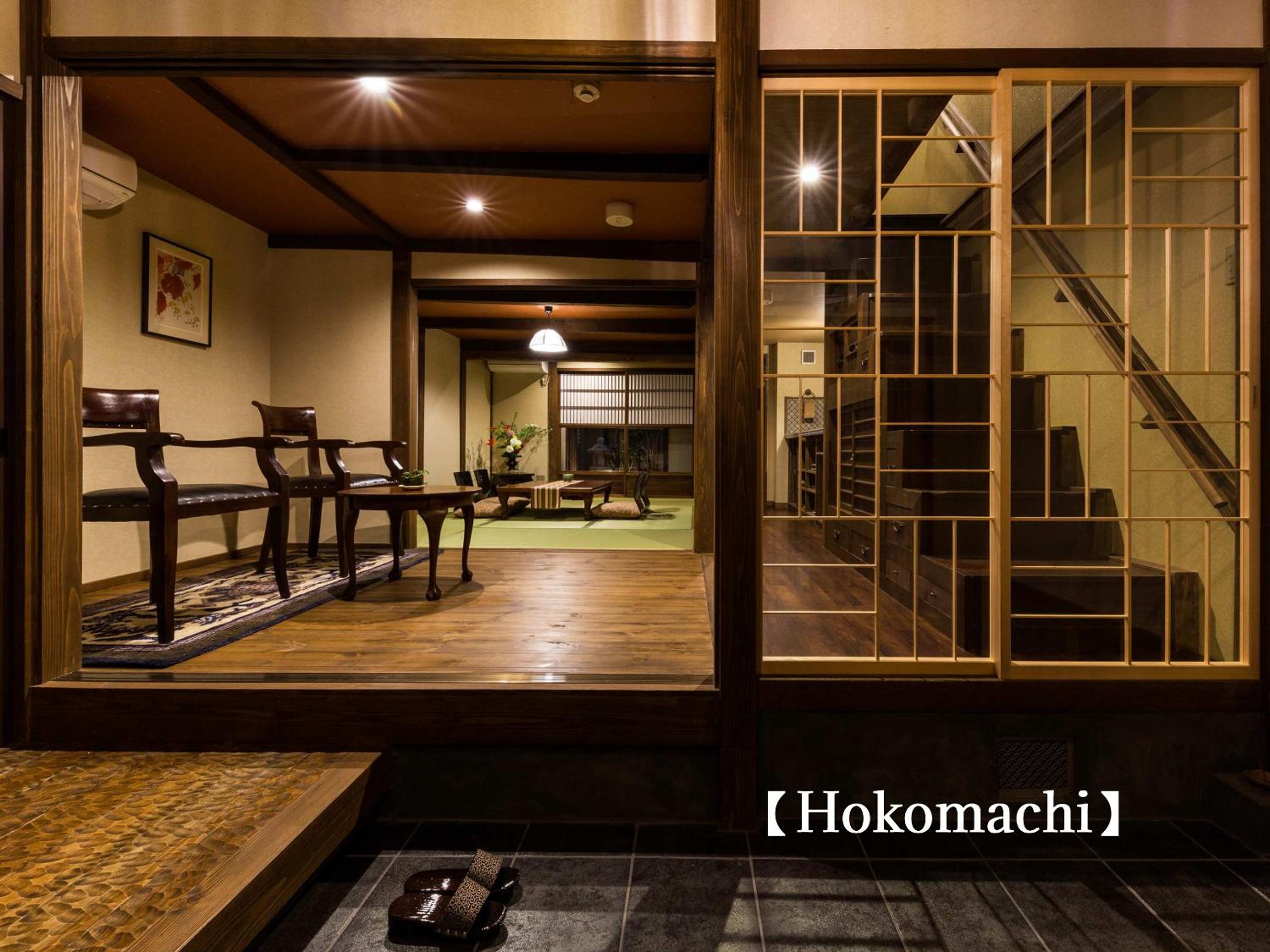 Hokomachi - Japanese Style Double Story Townhouse with Open-Air Bath & Garden photo 1