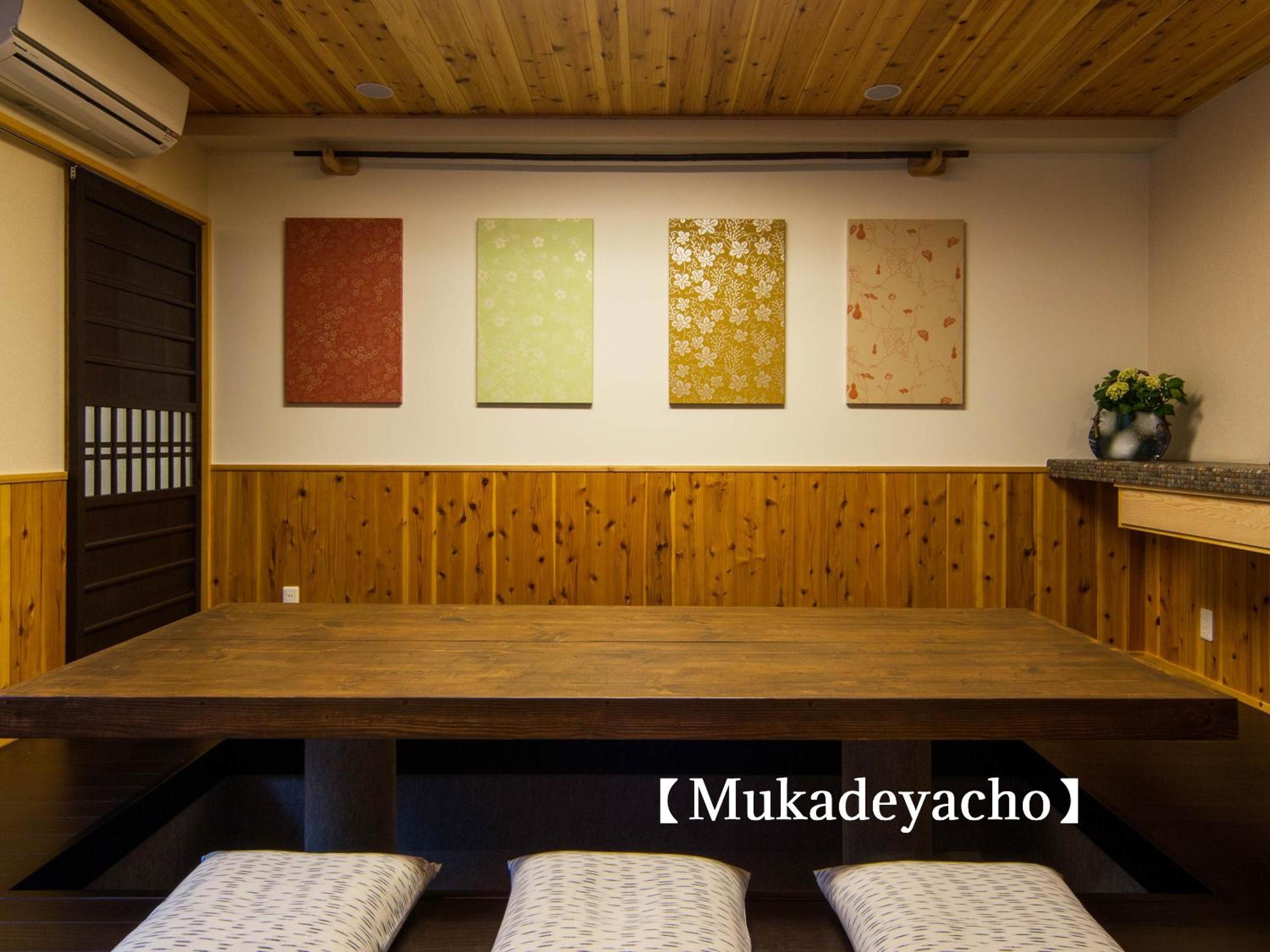 Mukadeyacho - Japanese Style Double Story Townhouse with Garden photo 2