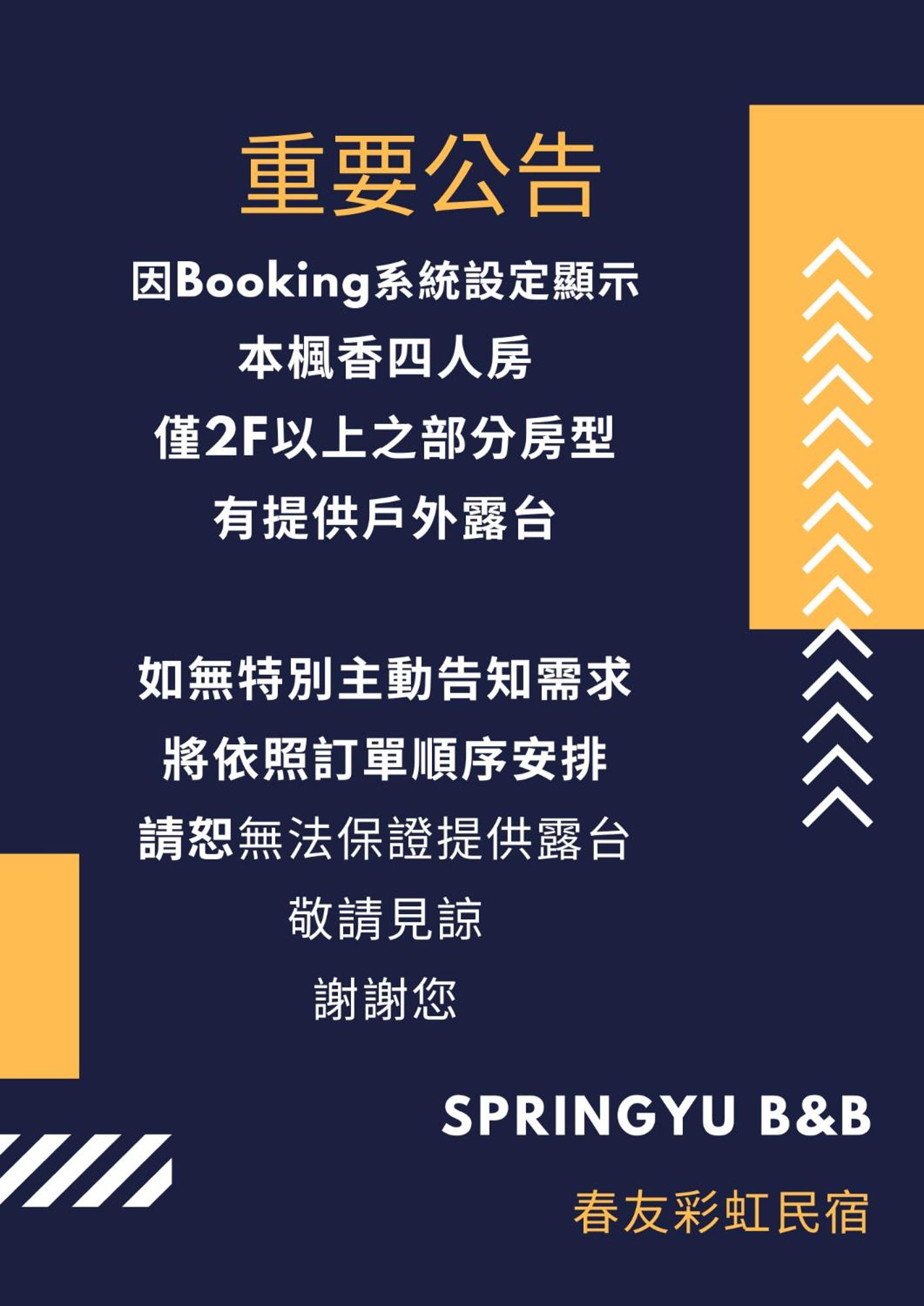 带露台的四人间