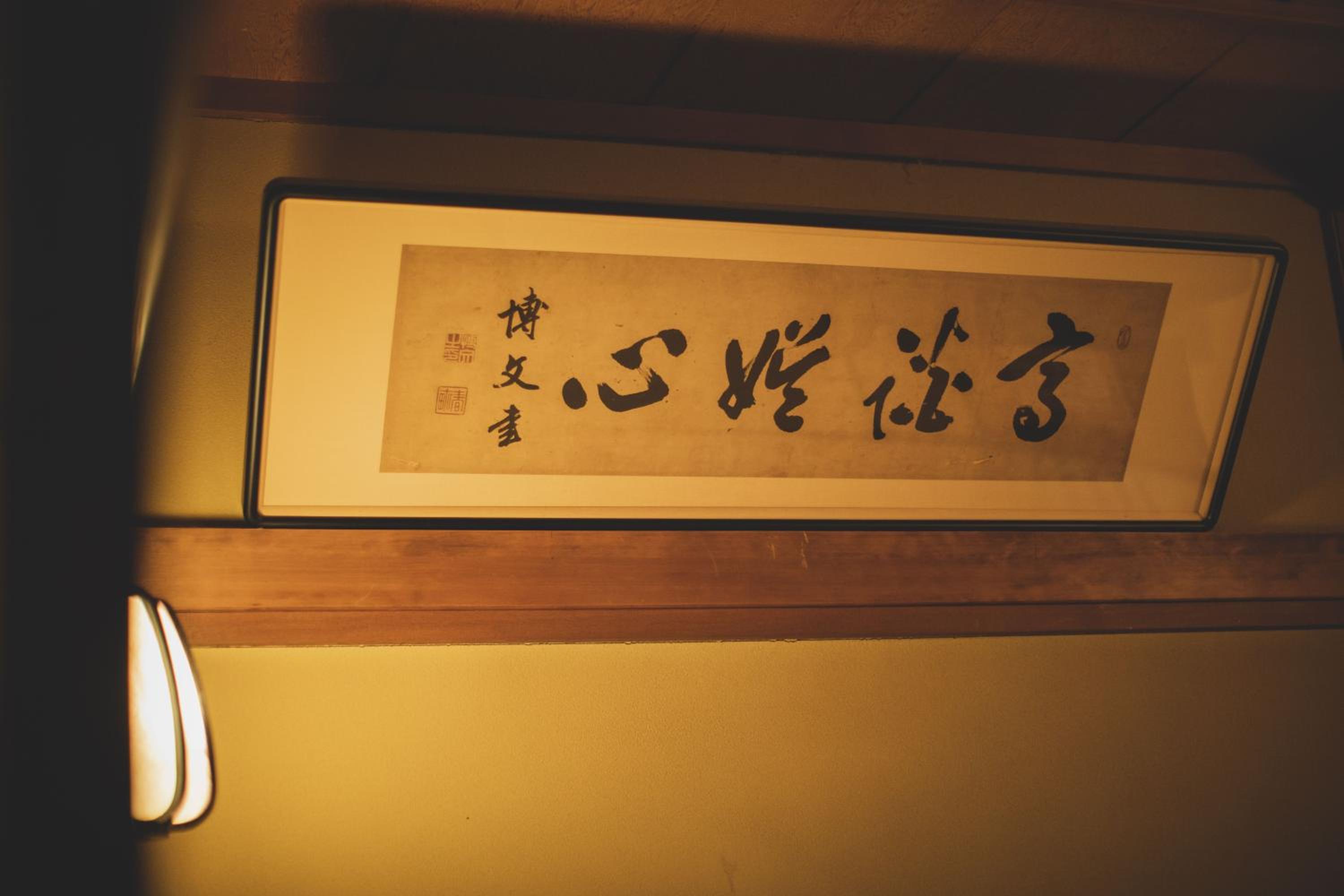 Deluxe Room - "Tenraku"